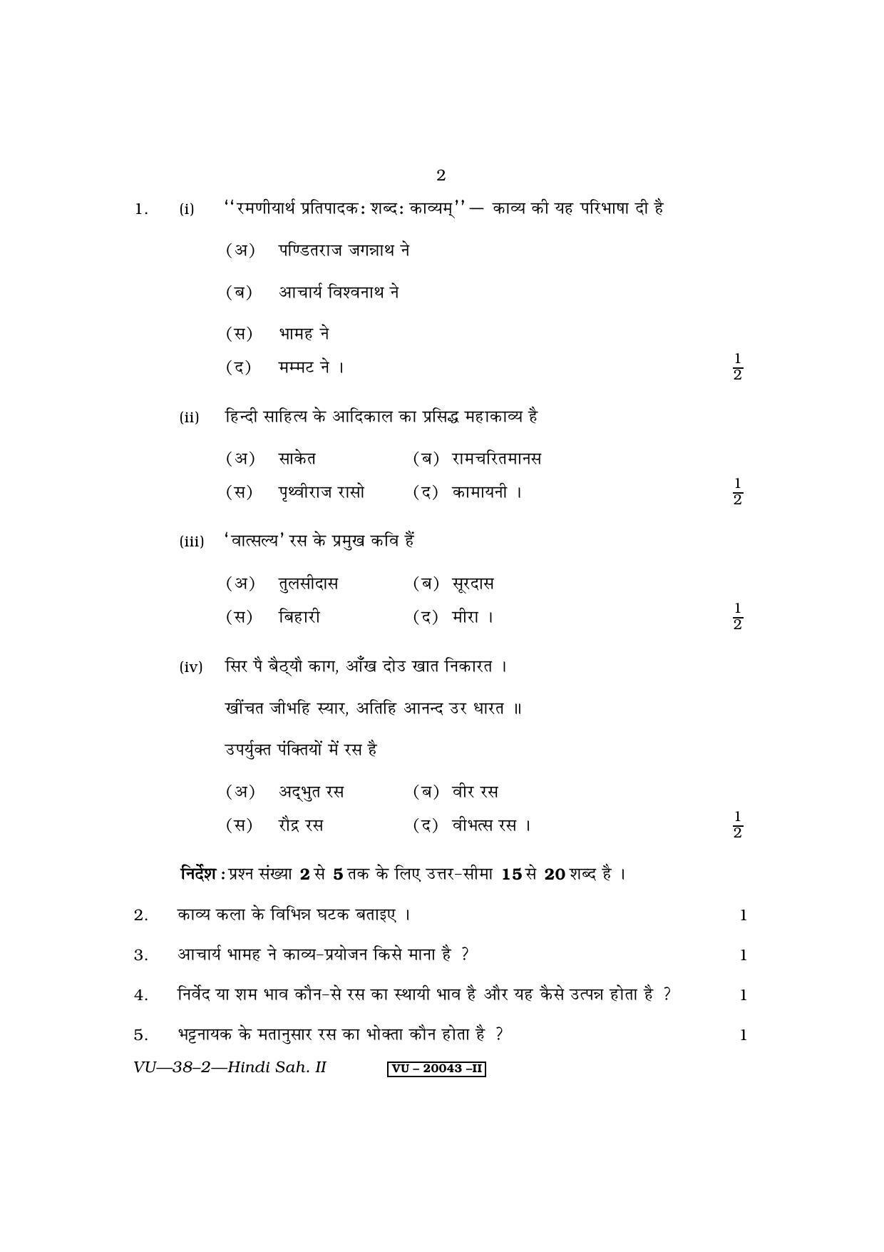 RBSE Hindi Sahitya - II 2011 Varishtha Upadhyay Question Paper - Page 2