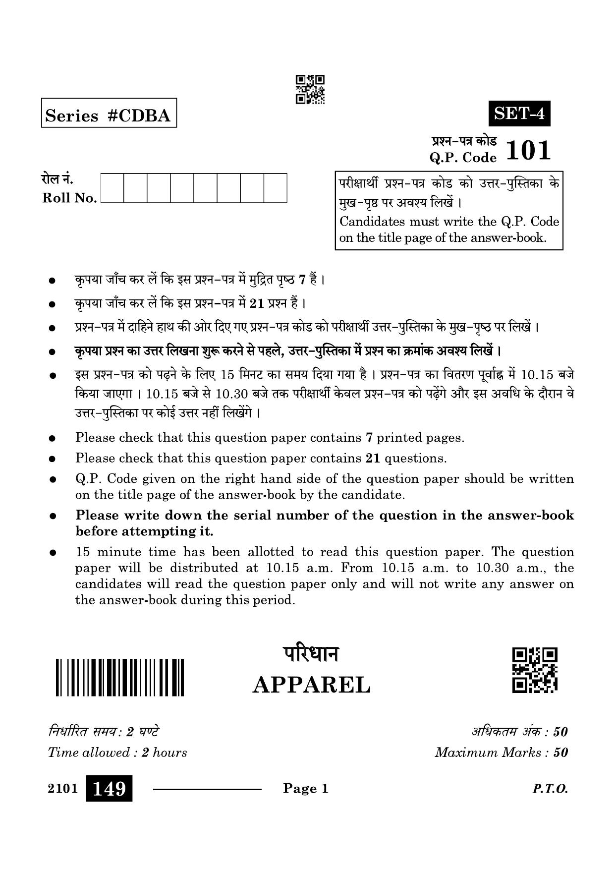 CBSE Class 10 Apparel 2024 Question Paper - Page 1
