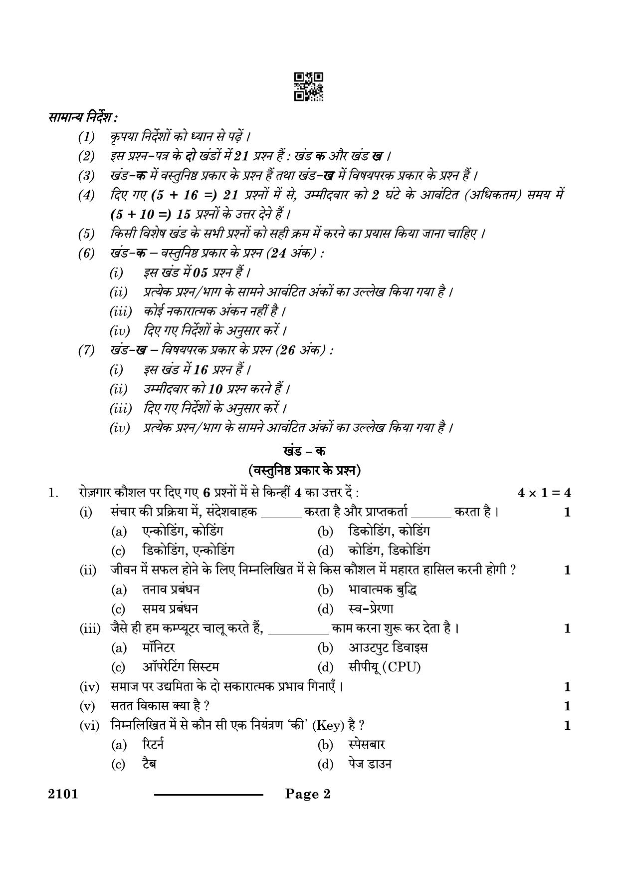 CBSE Class 10 Apparel 2024 Question Paper - Page 2