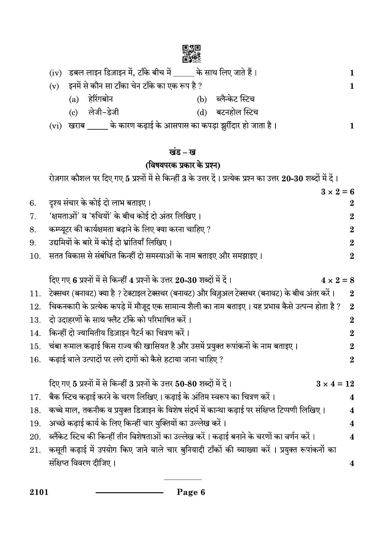 CBSE Class 10 Apparel 2024 Question Paper - Page 6