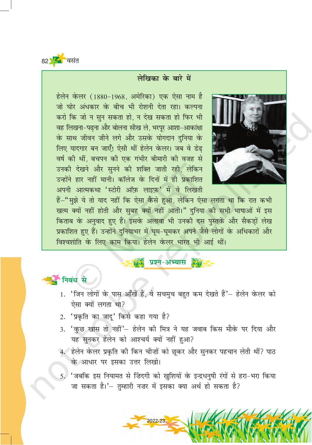 NCERT Book for Class 6 Hindi(Vasant Bhag 1) : Chapter 11-जो देखकर भी नहीं देखते - Page 3