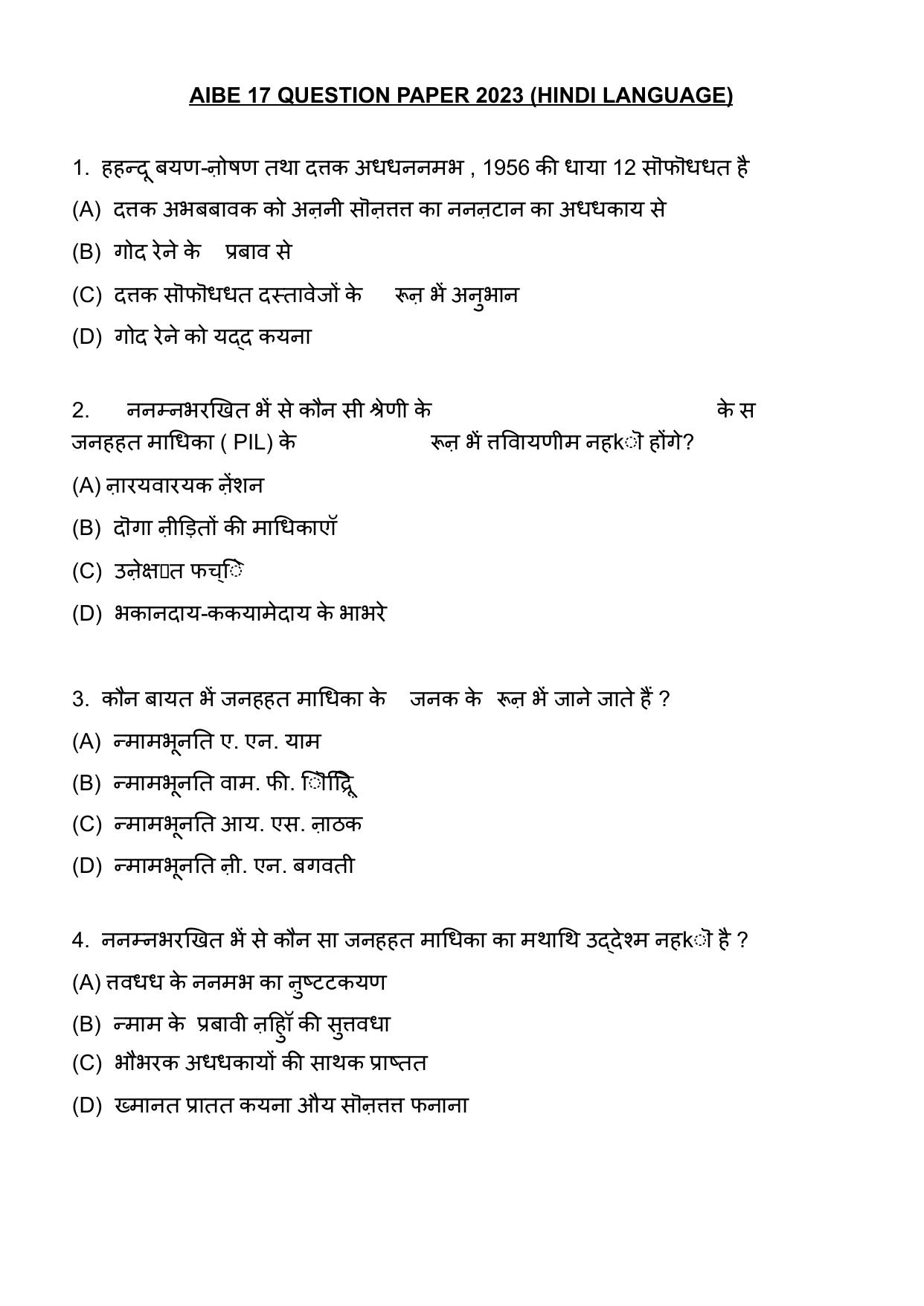 AIBE 17 Hindi Question Paper - Page 1