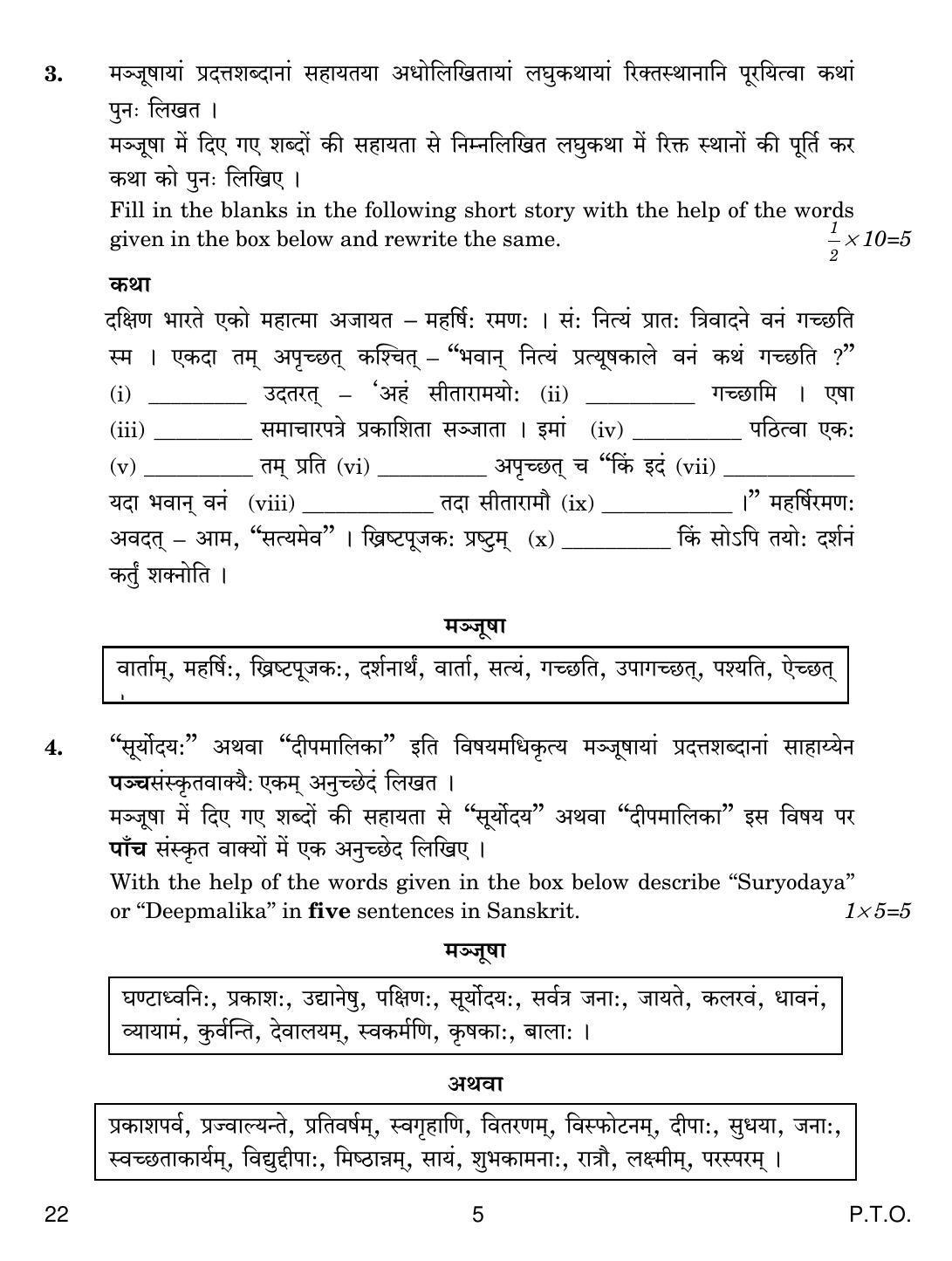 CBSE Class 12 22 Sanskrit Core 2019 Question Paper - Page 5