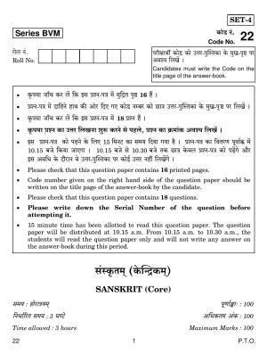 CBSE Class 12 22 Sanskrit Core 2019 Question Paper