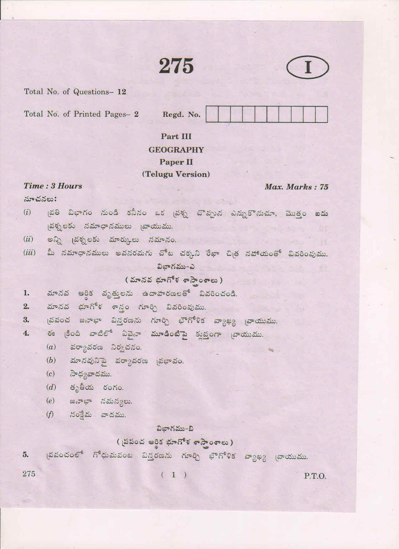 AP Inter 2nd Year Geography-II (TM) May 2018 (General) Question Paper - Page 1