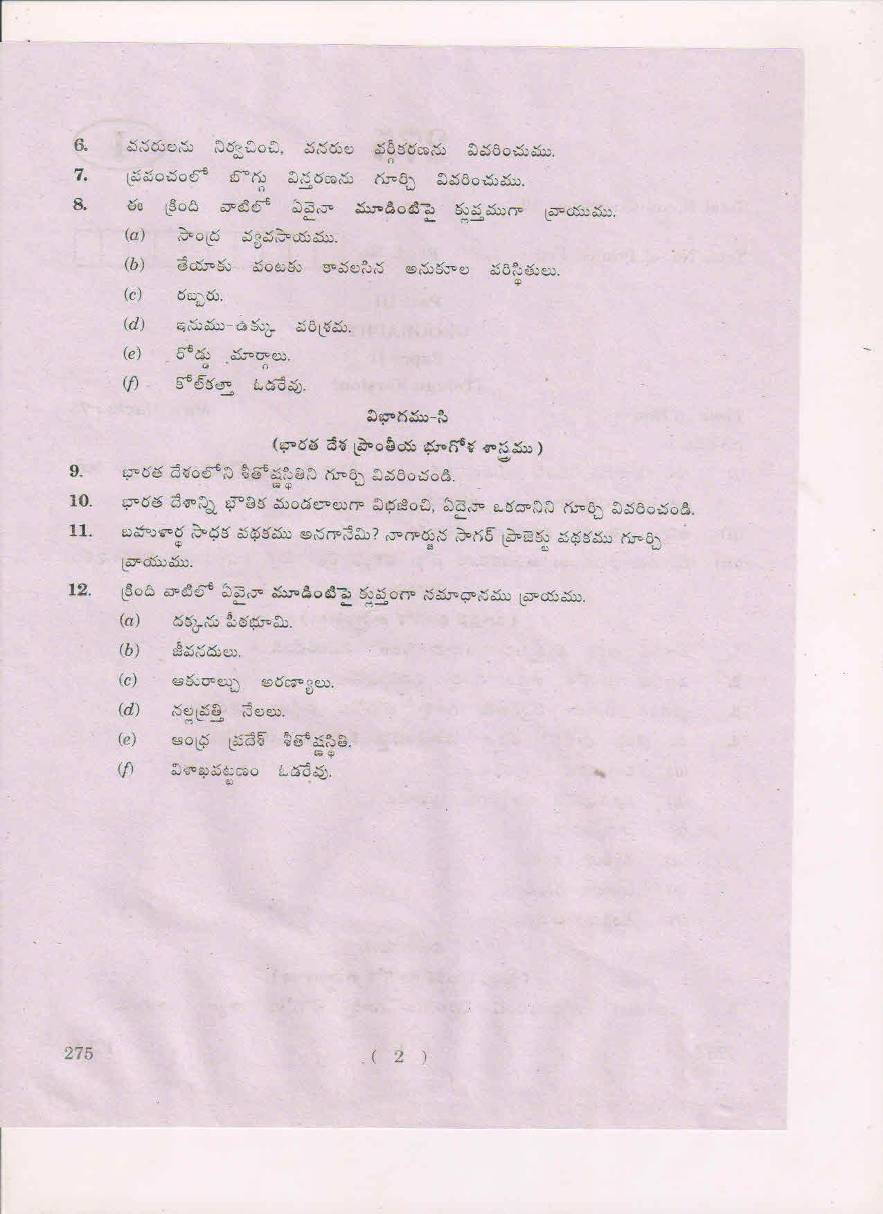 AP Inter 2nd Year Geography-II (TM) May 2018 (General) Question Paper - Page 2