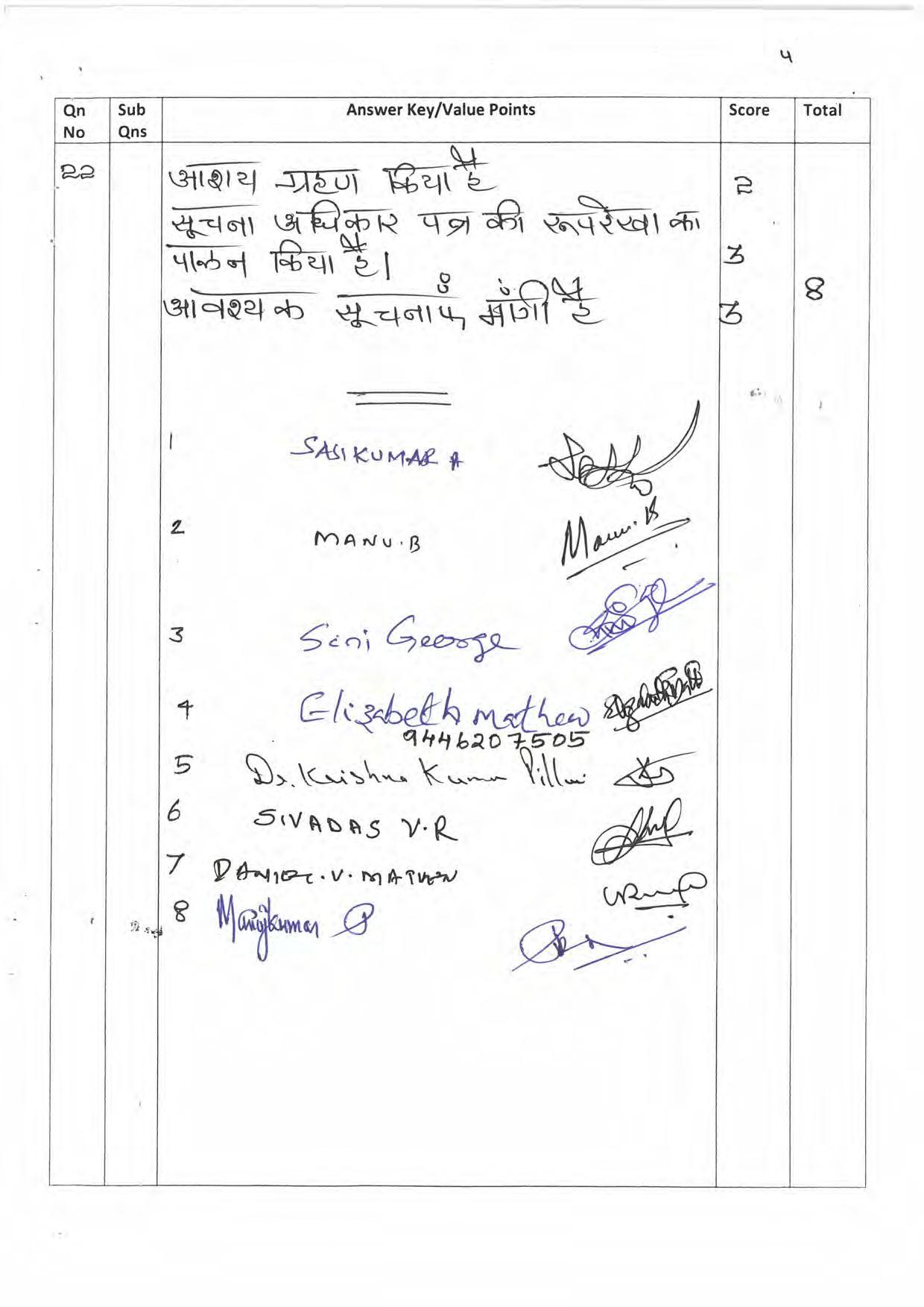 Kerala Plus One 2019 HINDI Answer Key - Page 4