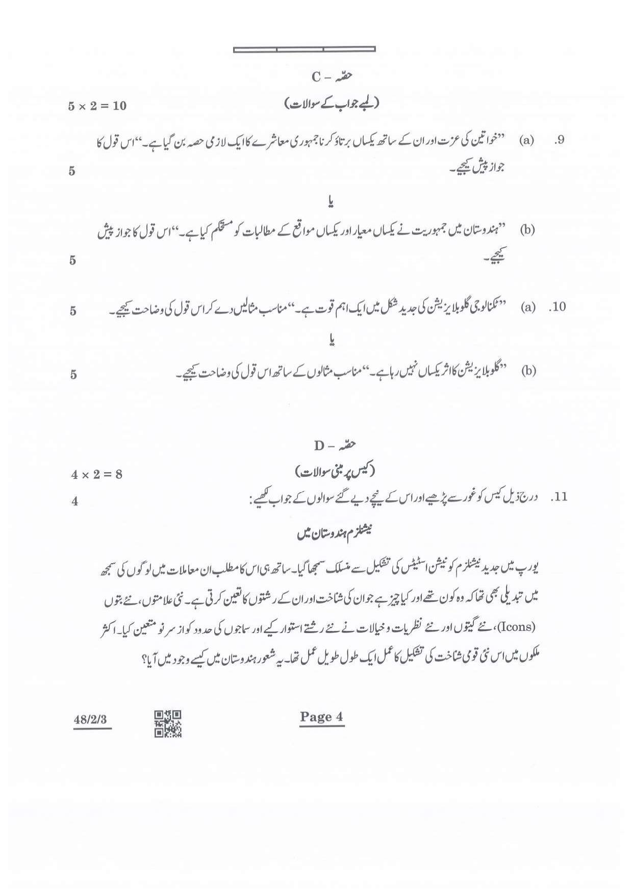 CBSE Class 10 48-2-3 Social Science Urdu Version 2022 Question Paper - Page 4