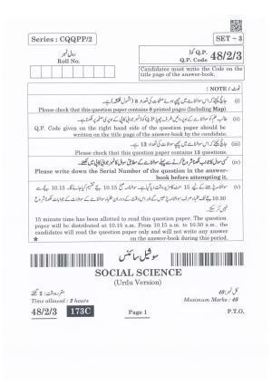 CBSE Class 10 48-2-3 Social Science Urdu Version 2022 Question Paper