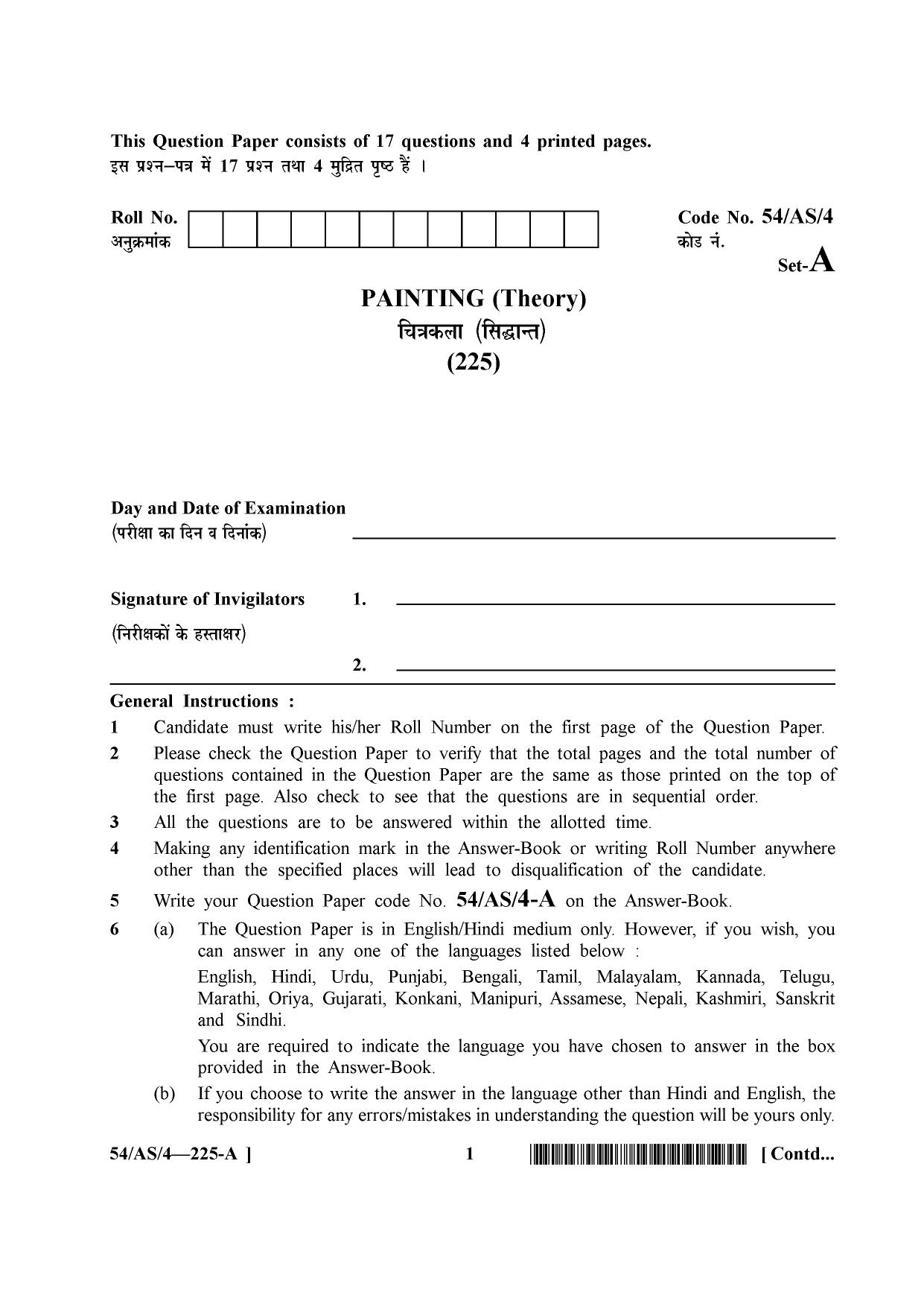 NIOS April 2017 Class 10 Painting Theory Question Paper - Page 1