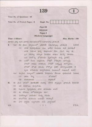 AP Inter 1st Year Modern Language Telugu-I May-2018 (General) Question Paper