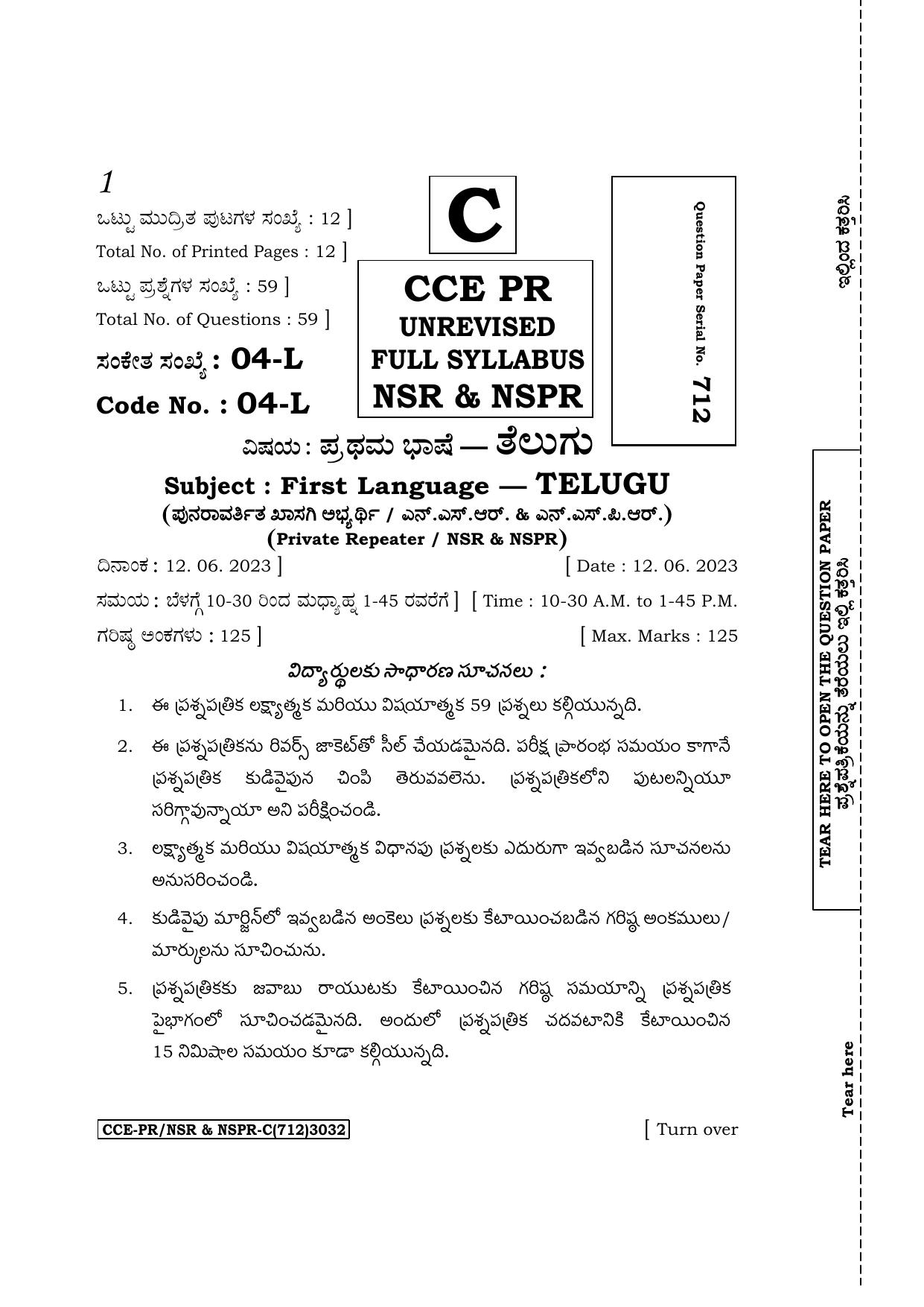 Karnataka SSLC First Language Telugu Supplementary Exam Question Paper 2023 (C Version) - Page 1