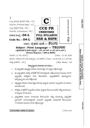 Karnataka SSLC First Language Telugu Supplementary Exam Question Paper 2023 (C Version)