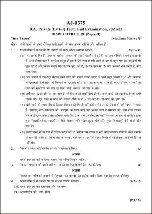  Bilaspur University Question Paper 2021-2022:B.A. Part-I (One) (Private) Hindi Literature Paper 2