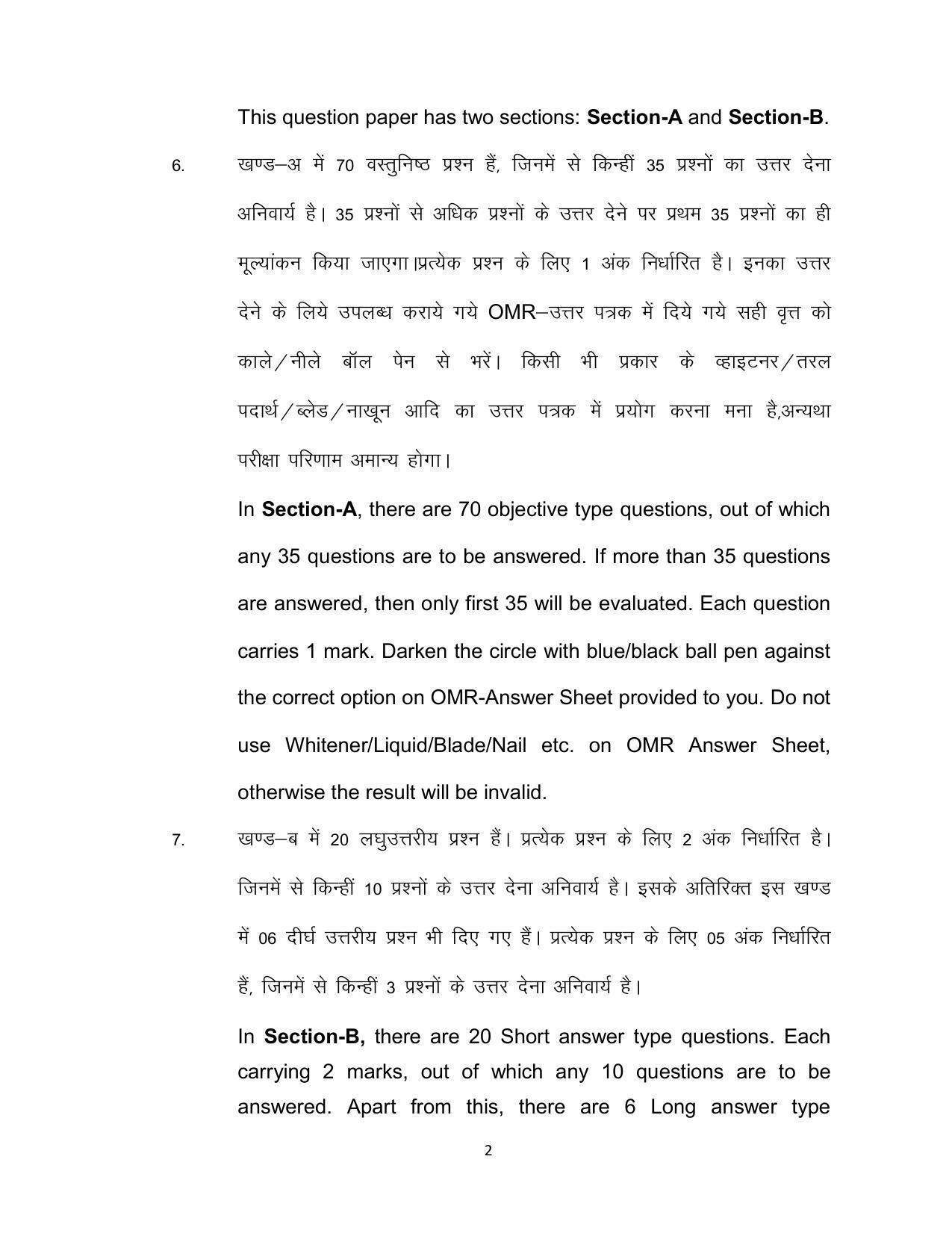 Bihar Board 12th Model Paper 2022 -Biology - Page 2