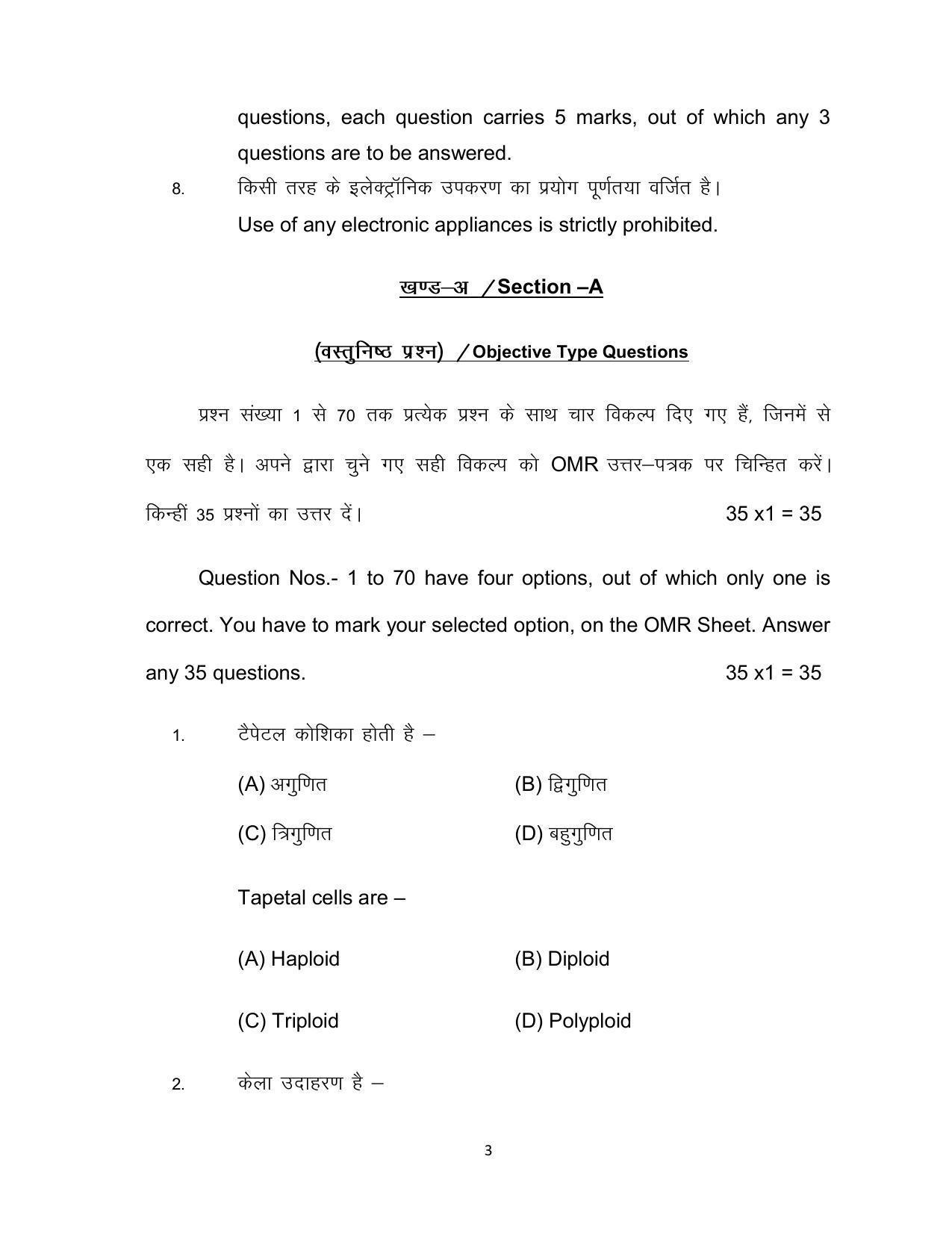Bihar Board 12th Model Paper 2022 -Biology - Page 3