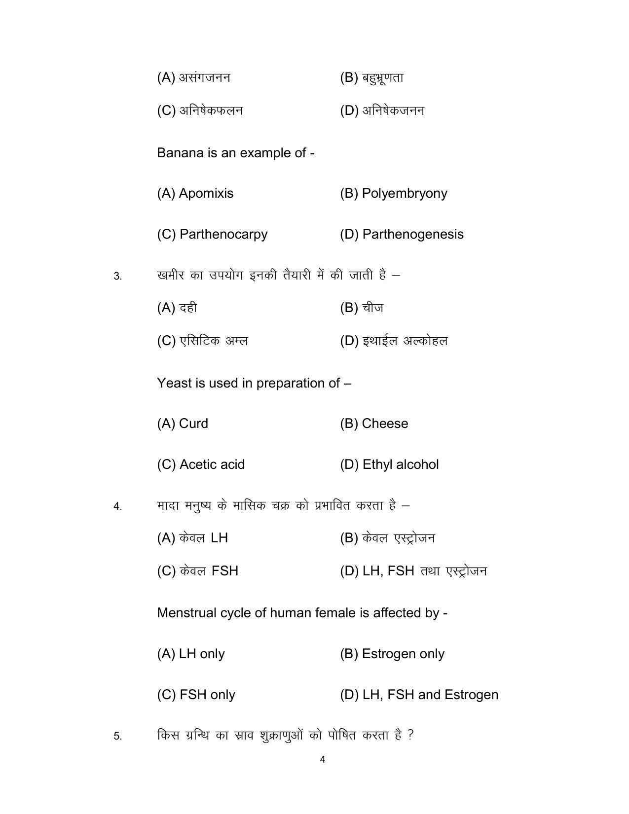 Bihar Board 12th Model Paper 2022 -Biology - Page 4