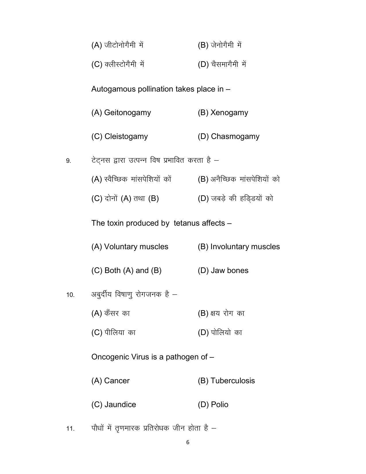 Bihar Board 12th Model Paper 2022 -Biology - Page 6
