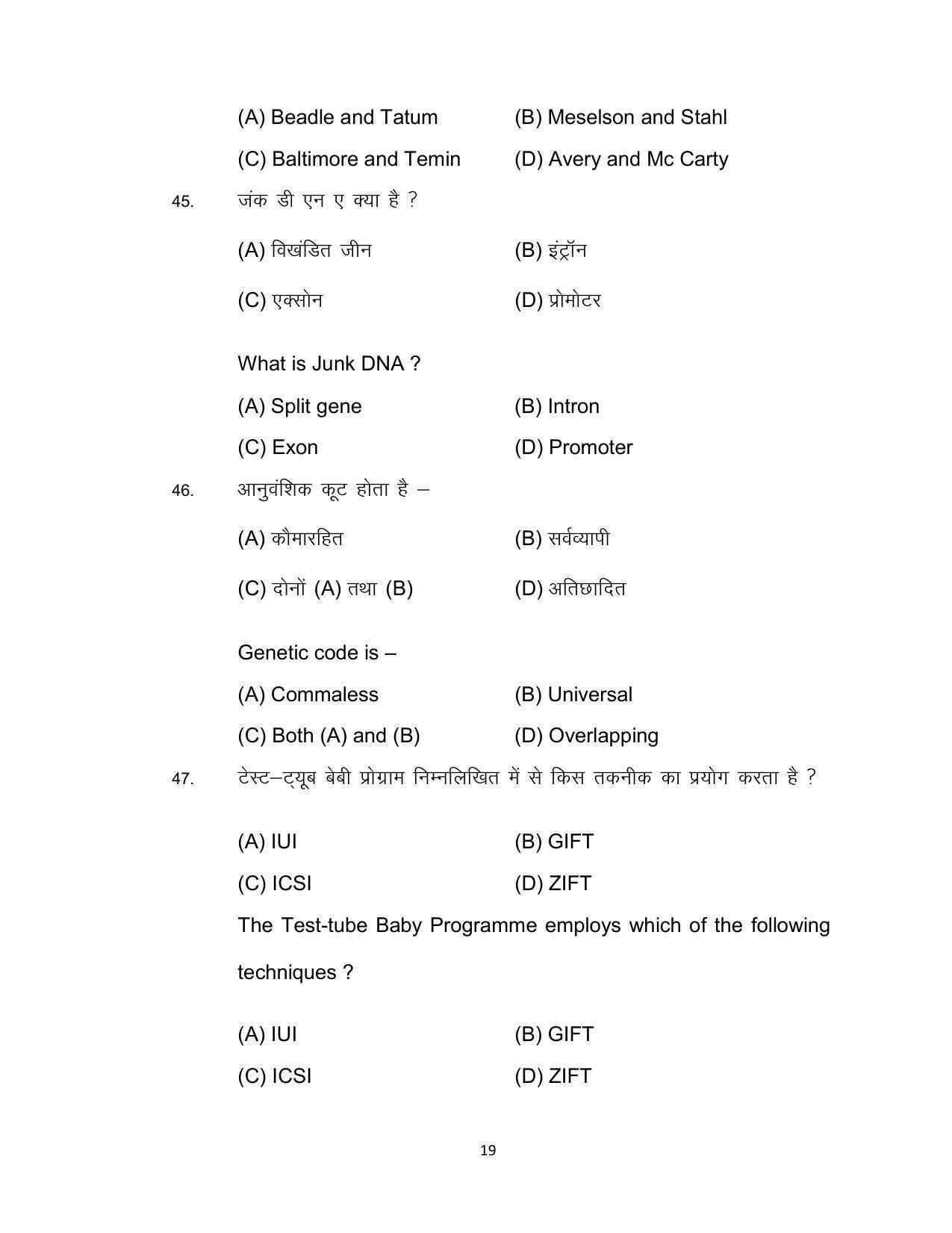 Bihar Board 12th Model Paper 2022 -Biology - Page 19