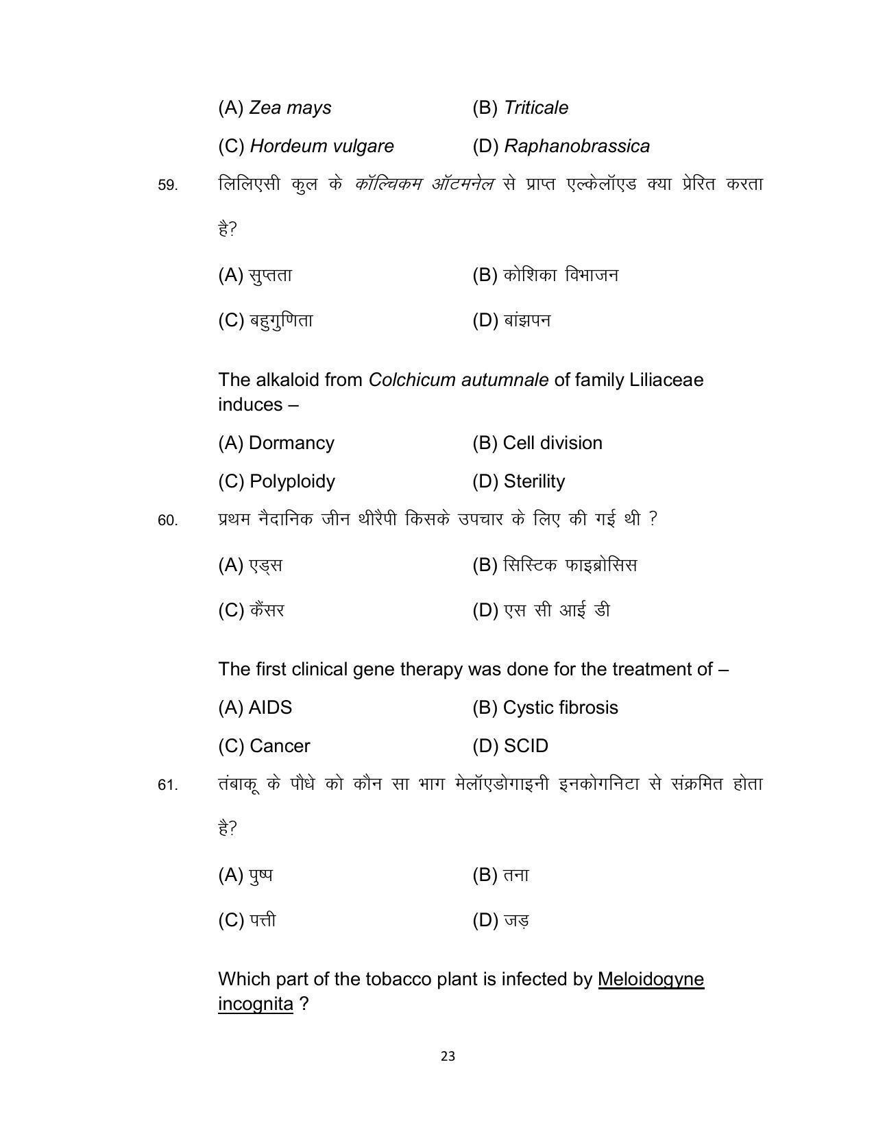 Bihar Board 12th Model Paper 2022 -Biology - Page 23