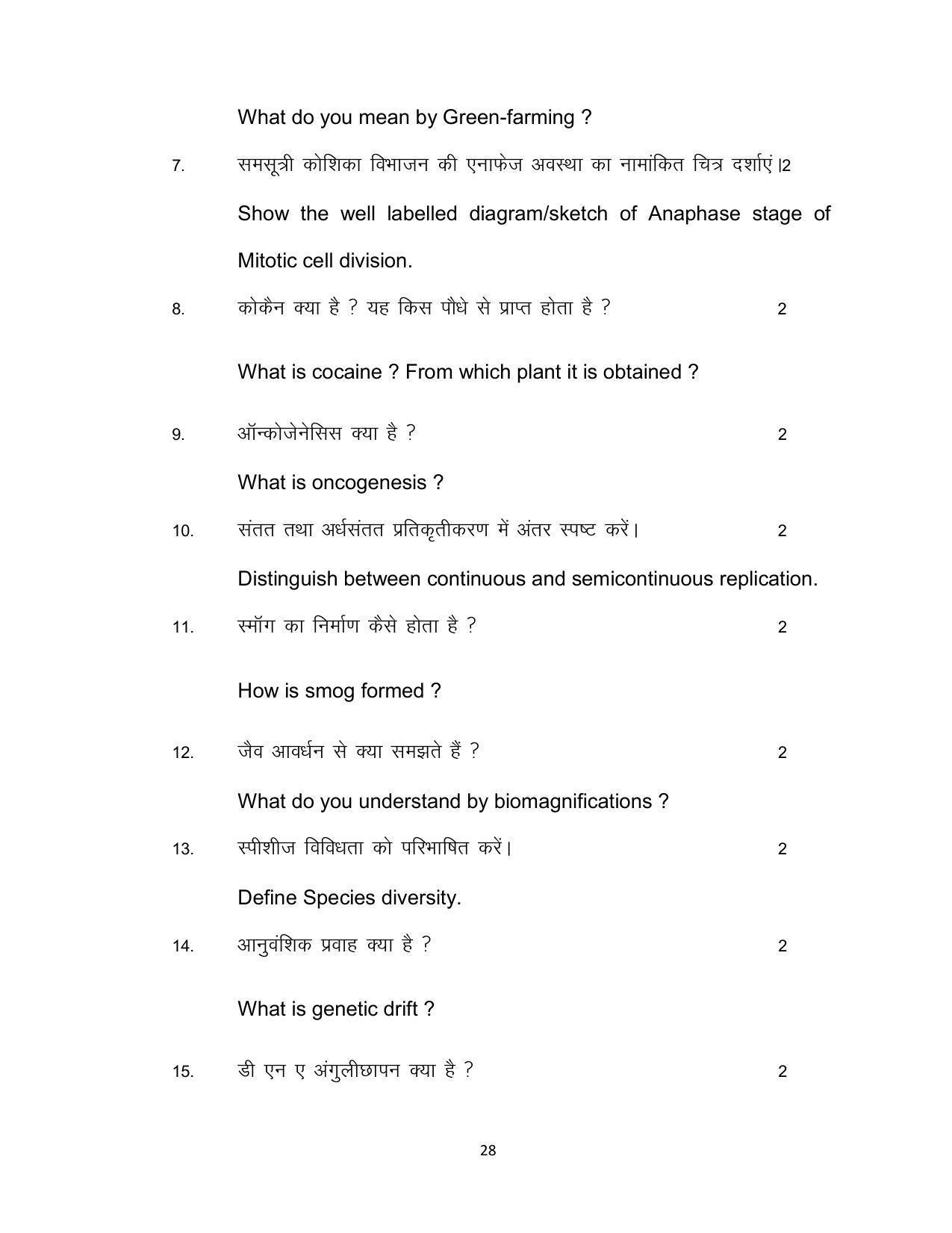 Bihar Board 12th Model Paper 2022 -Biology - Page 28