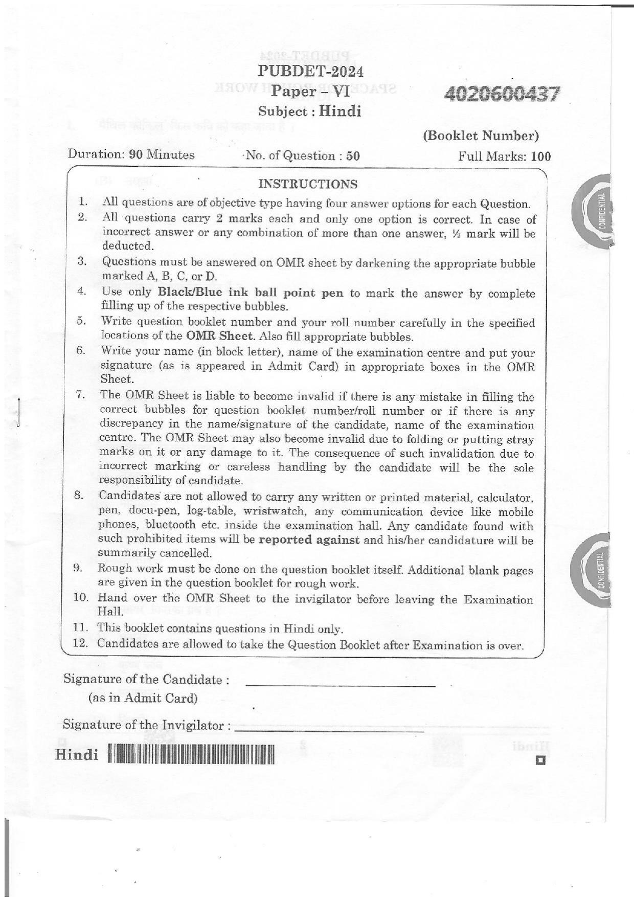 WB PUBDET 2024 Hindi Question Paper - Page 1