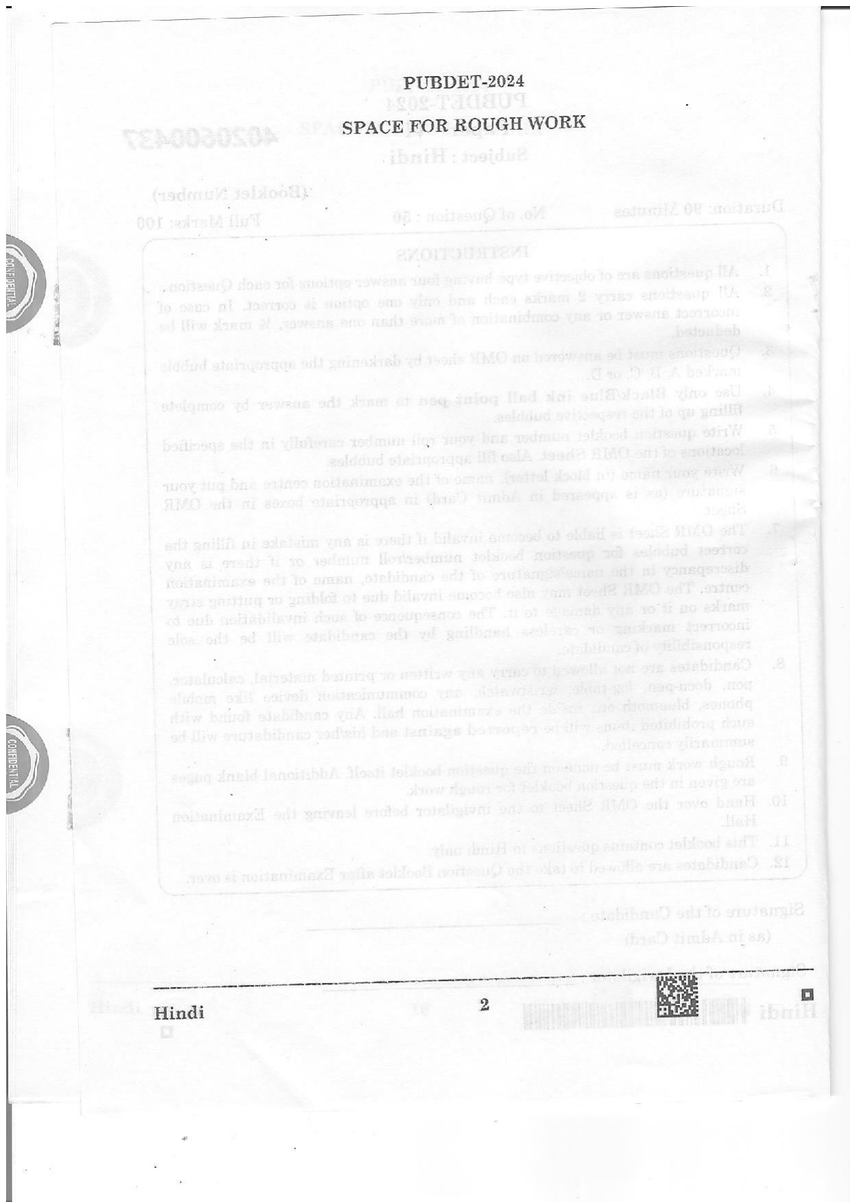WB PUBDET 2024 Hindi Question Paper - Page 2