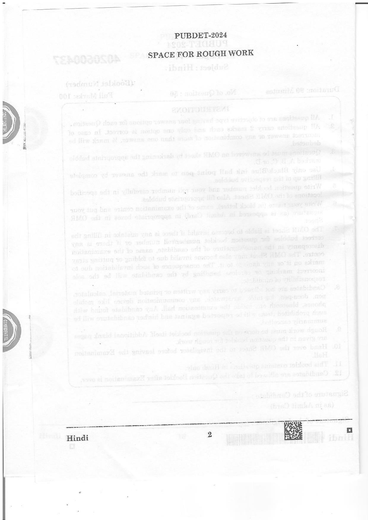 WB PUBDET 2024 Hindi Question Paper - Page 3