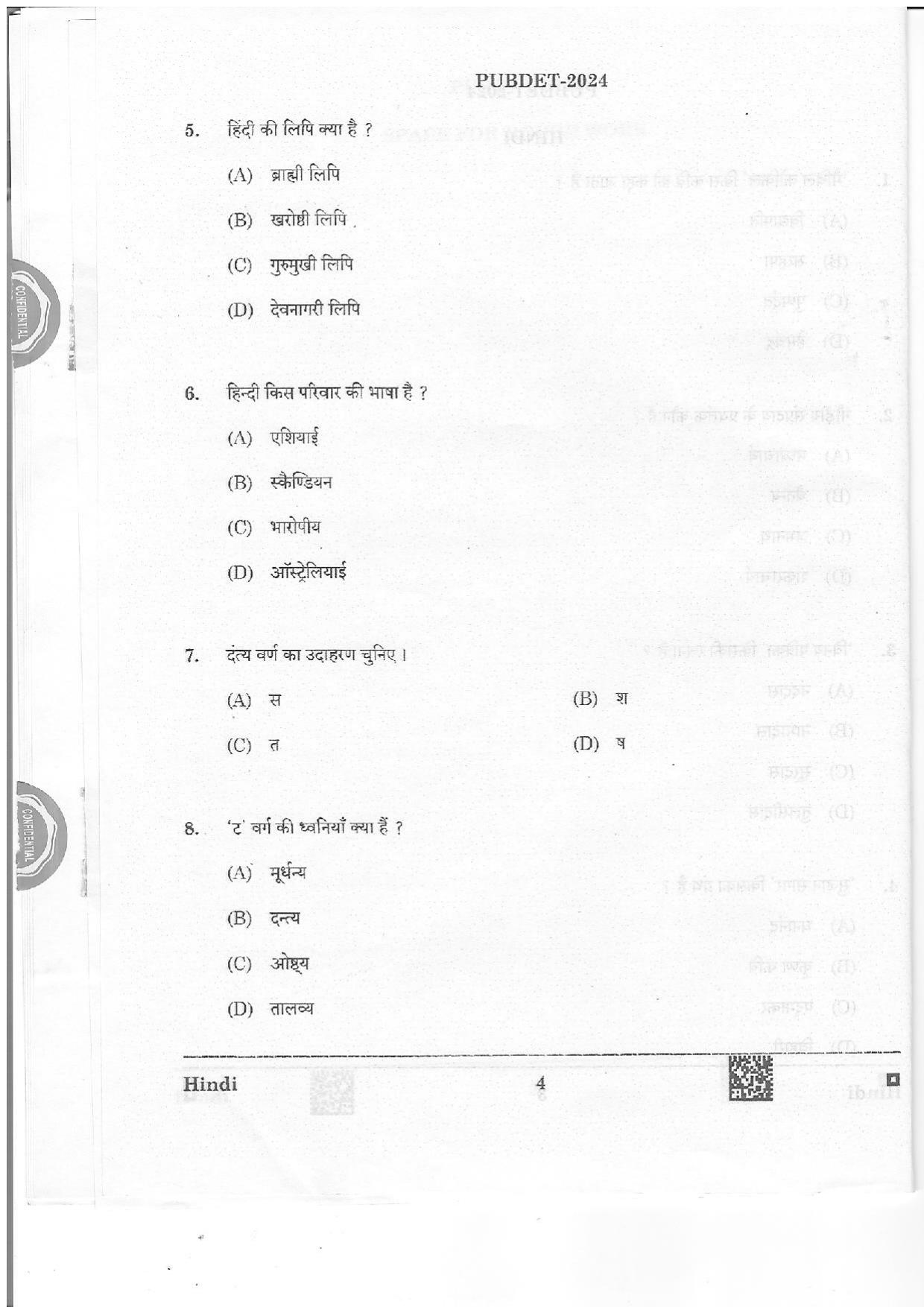 WB PUBDET 2024 Hindi Question Paper - Page 5