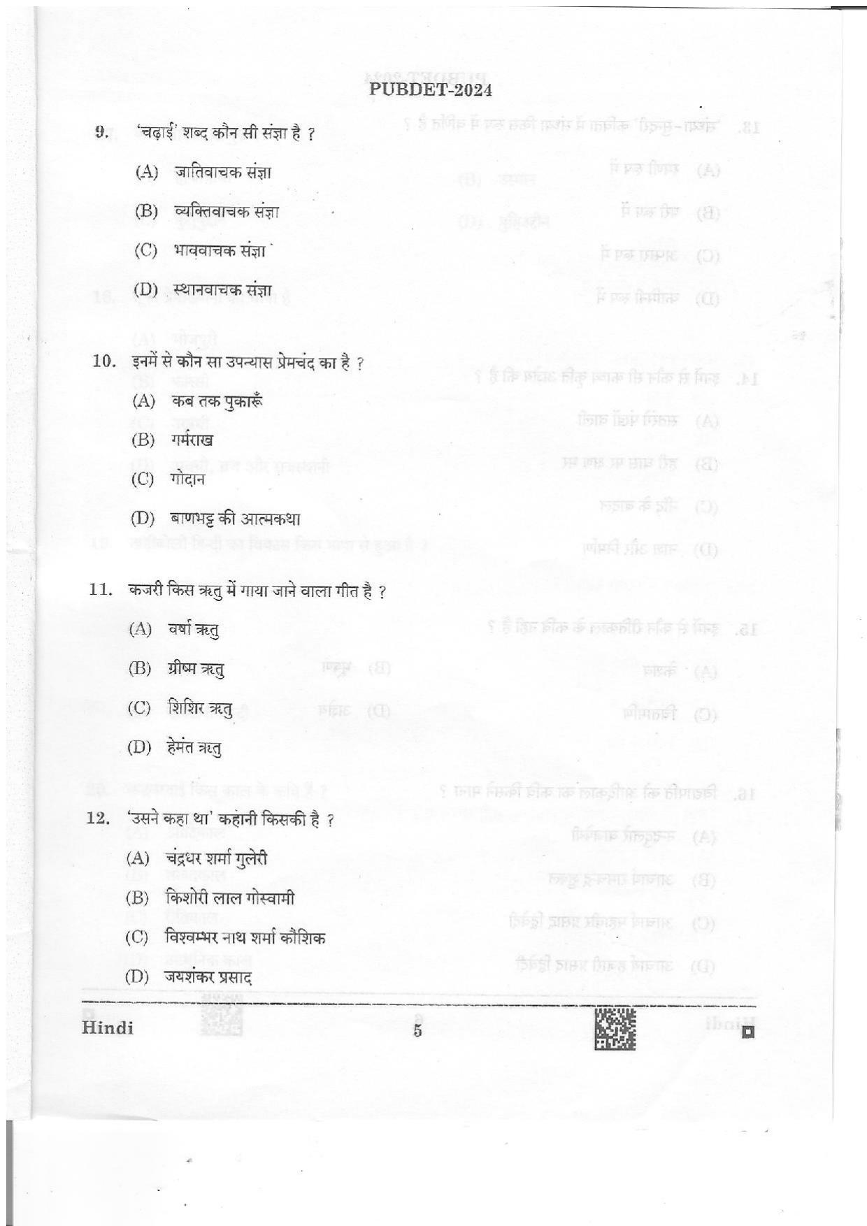 WB PUBDET 2024 Hindi Question Paper - Page 6