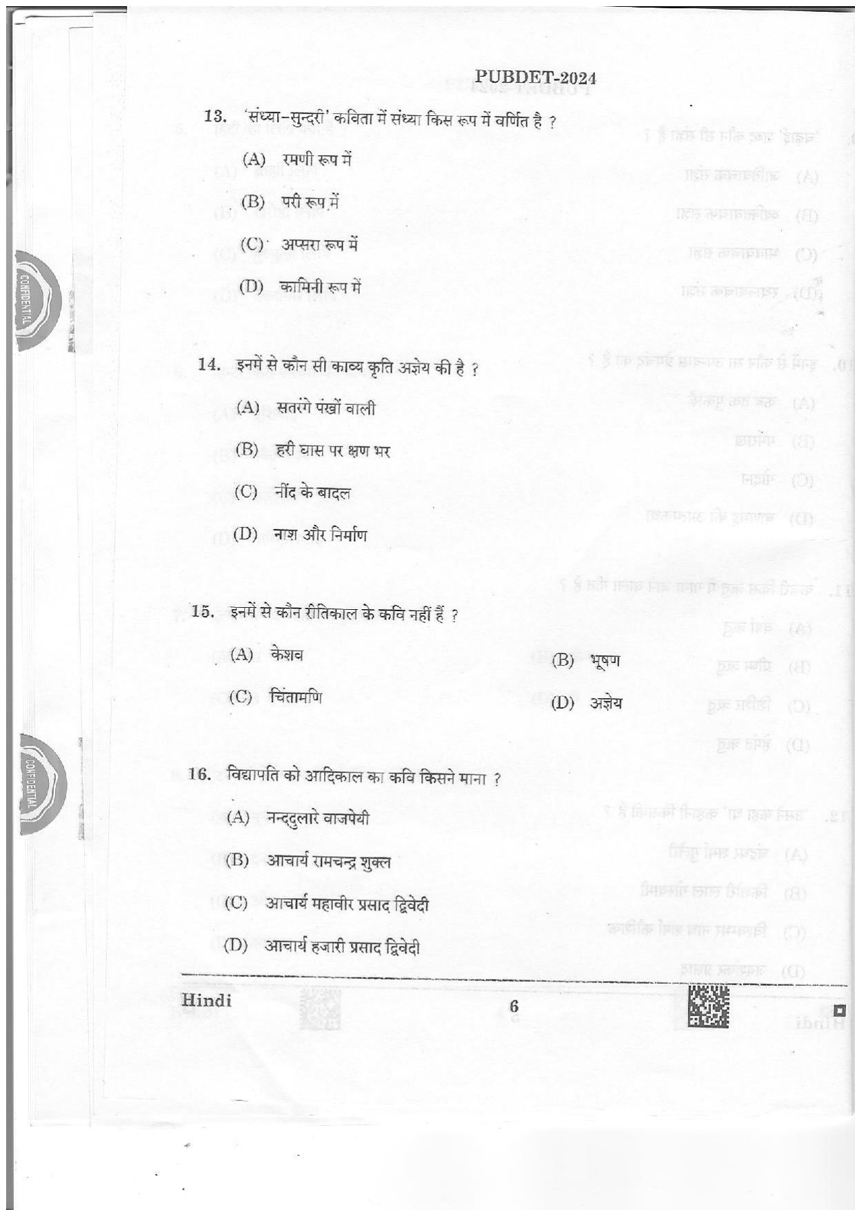 WB PUBDET 2024 Hindi Question Paper - Page 7