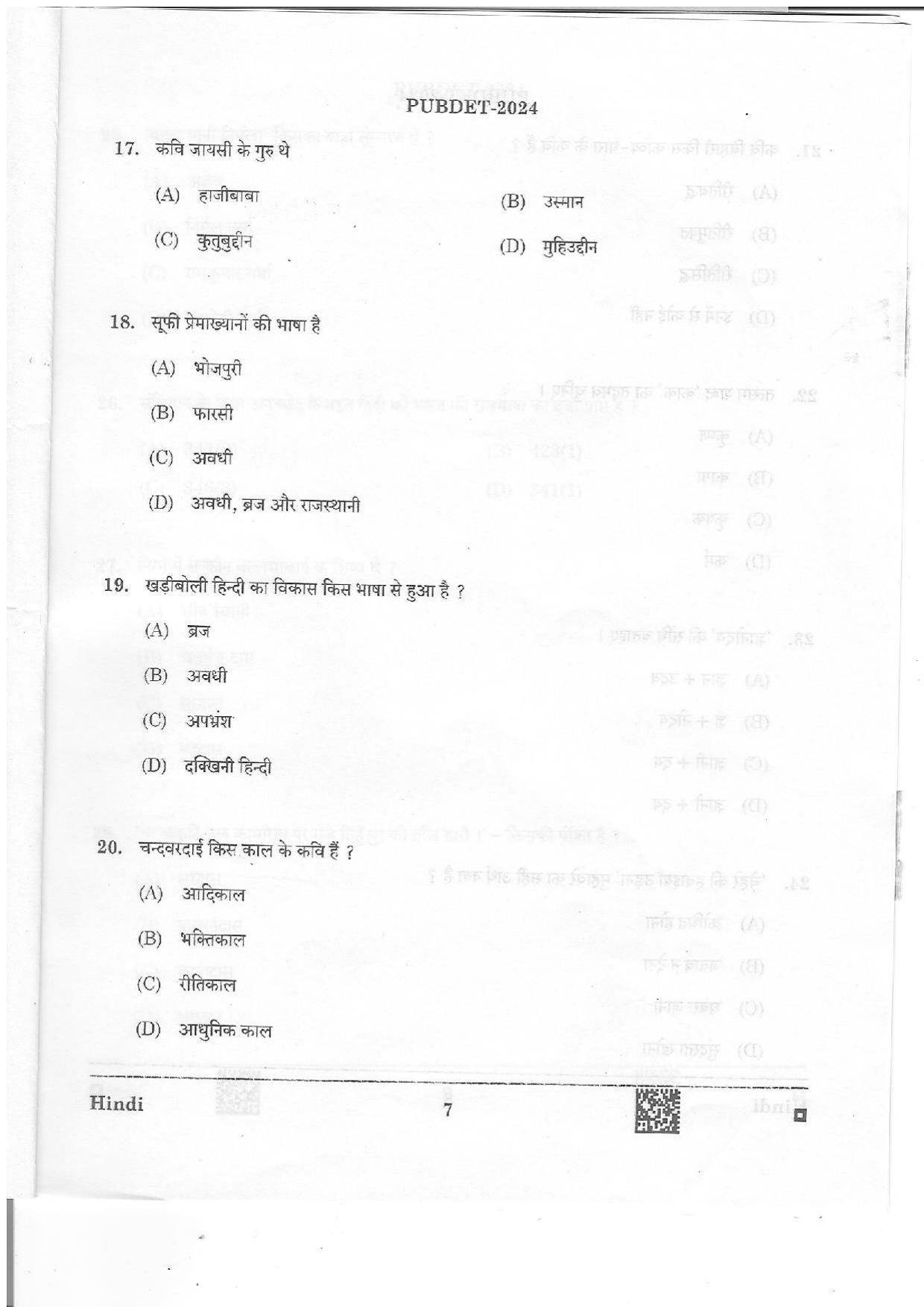 WB PUBDET 2024 Hindi Question Paper - Page 8