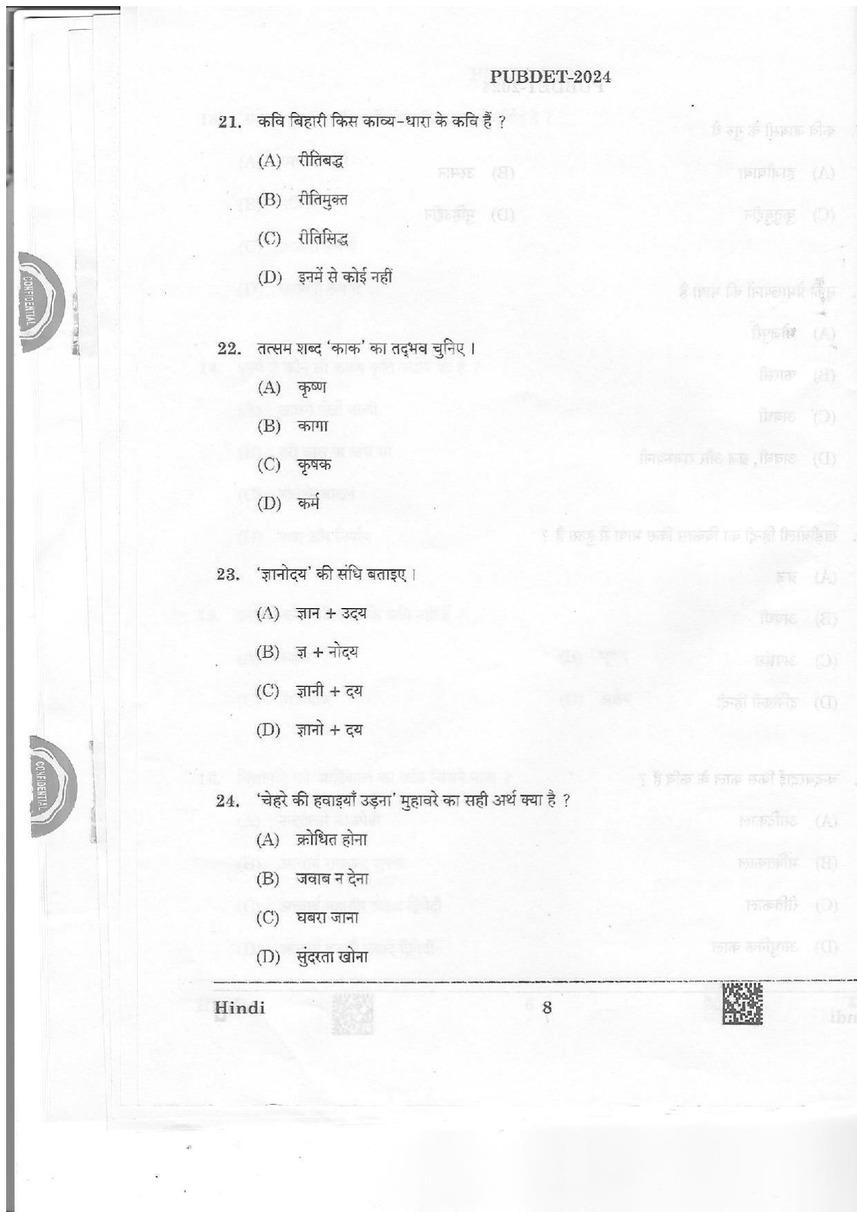 WB PUBDET 2024 Hindi Question Paper - Page 9