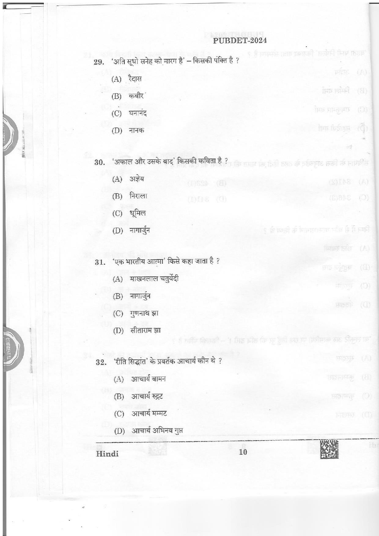 WB PUBDET 2024 Hindi Question Paper - Page 11