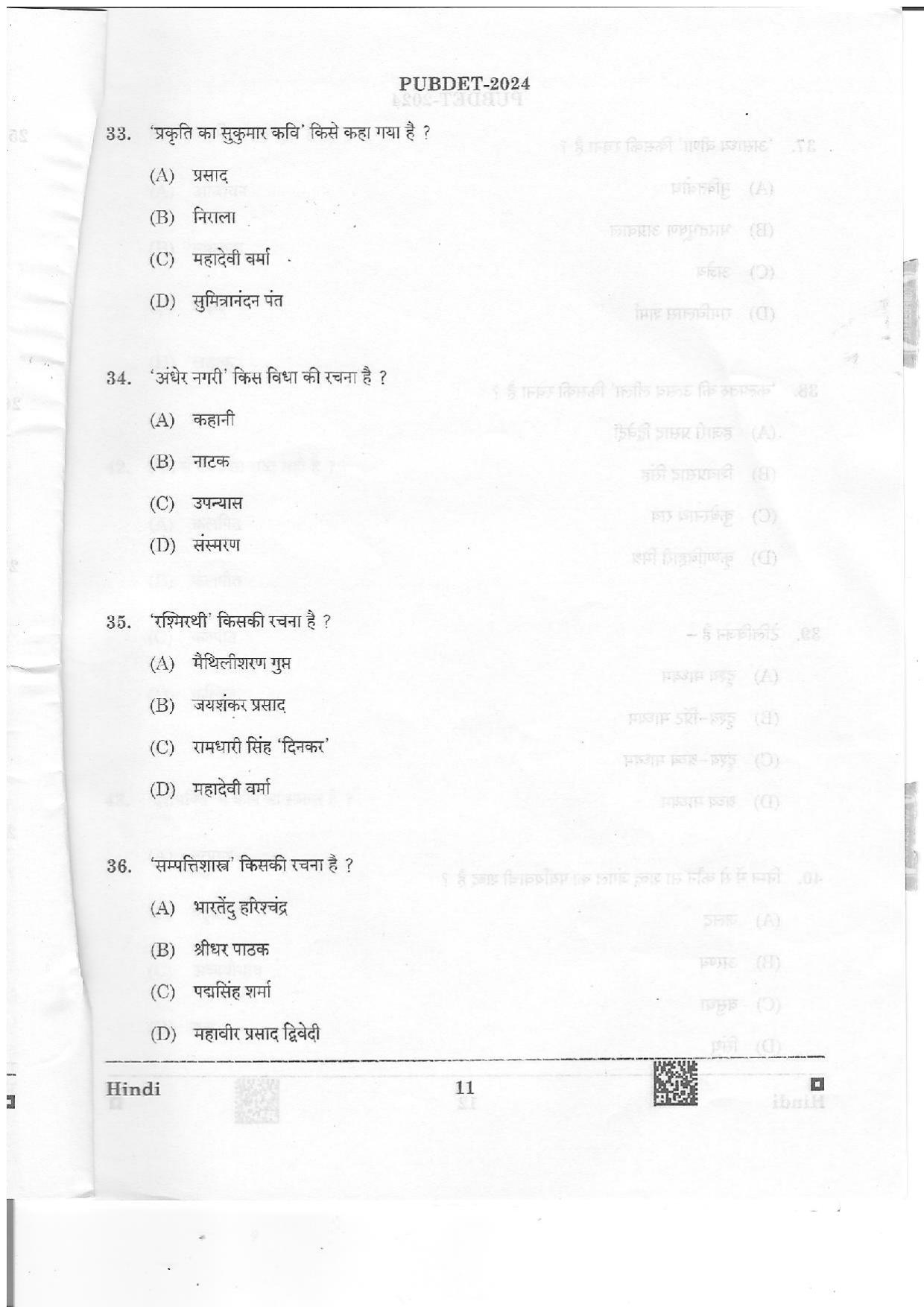 WB PUBDET 2024 Hindi Question Paper - Page 12
