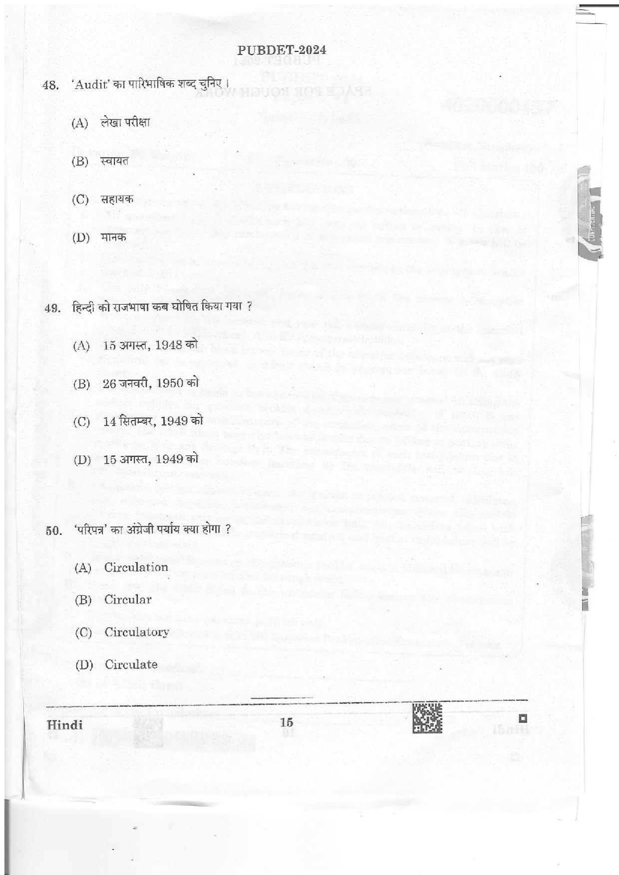 WB PUBDET 2024 Hindi Question Paper - Page 16