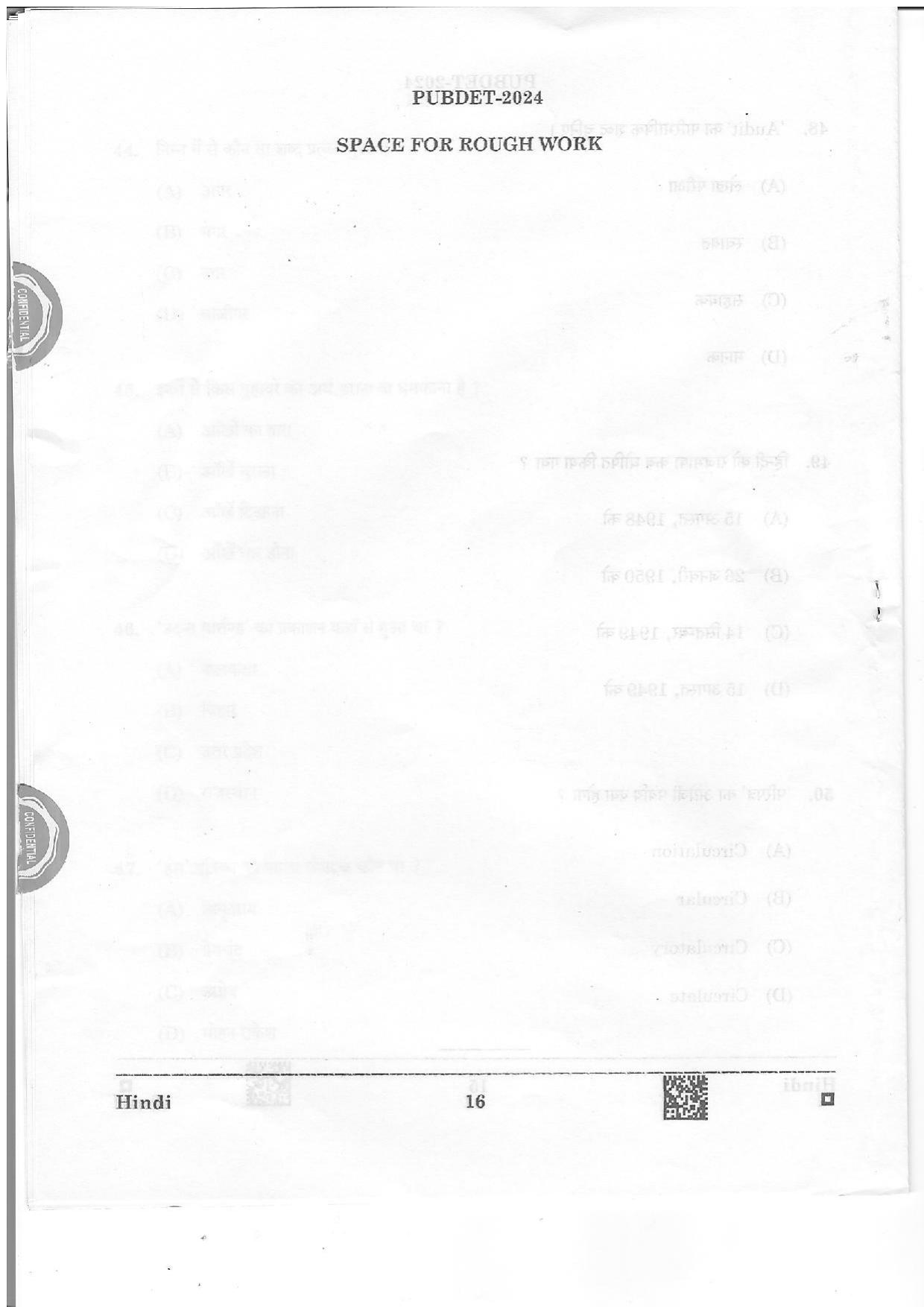WB PUBDET 2024 Hindi Question Paper - Page 17