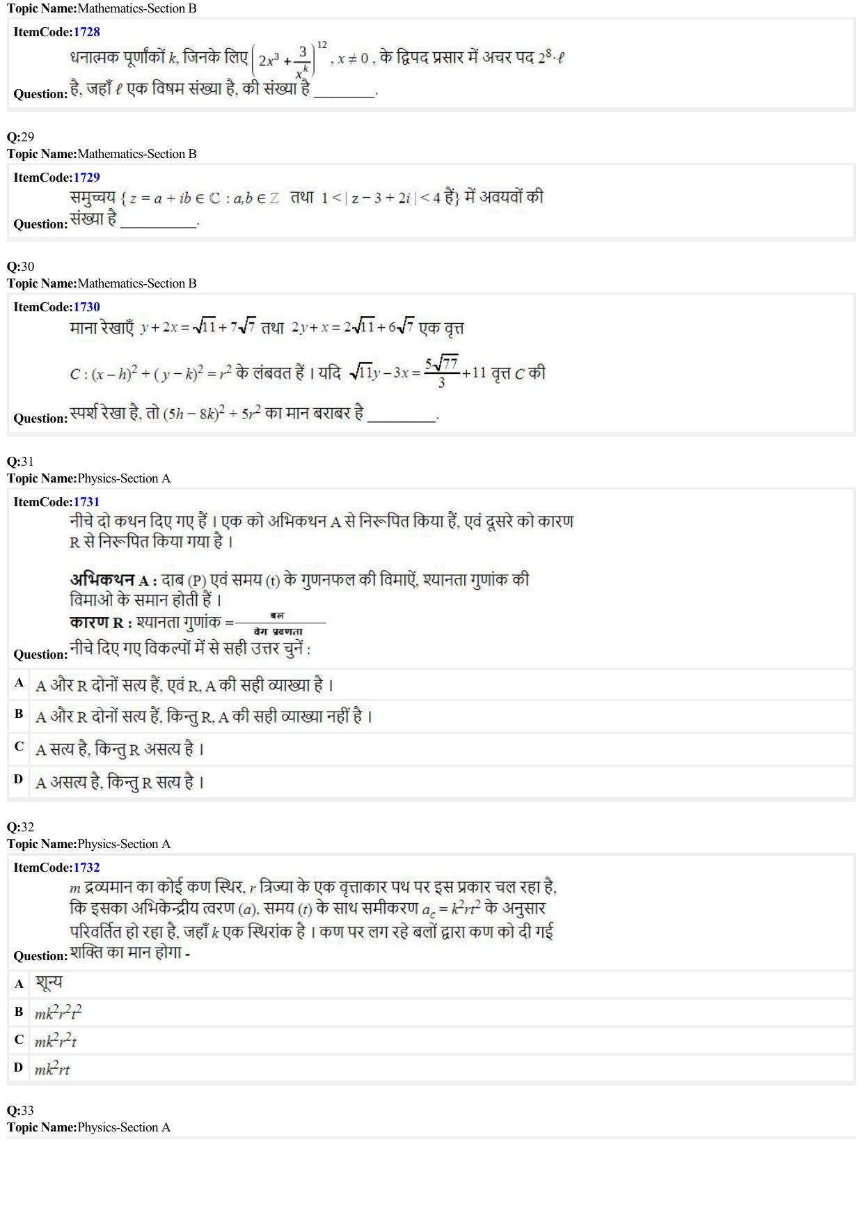 JEE Mains 2022: BTech Hindi (Shift 1) 28-06-2022 Question Paper - Page 7