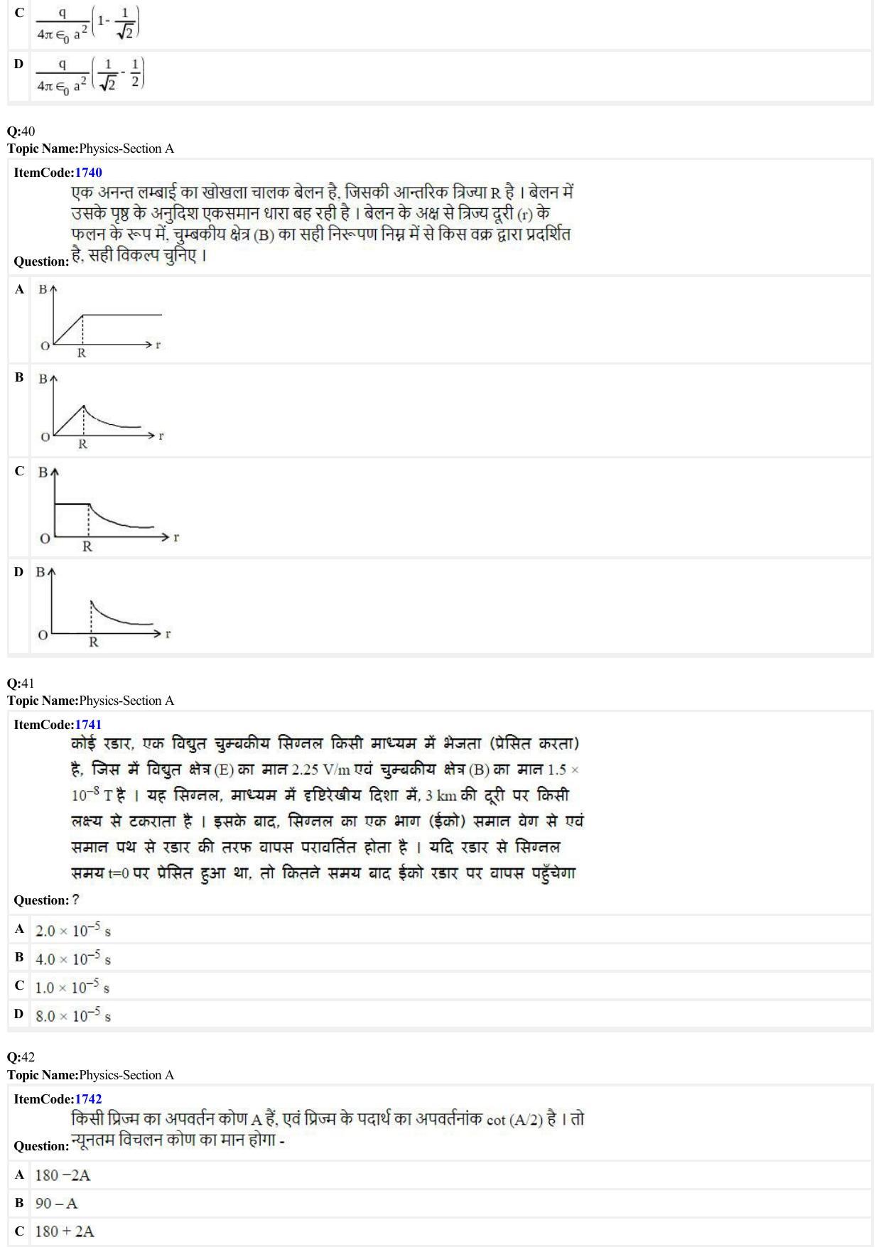 JEE Mains 2022: BTech Hindi (Shift 1) 28-06-2022 Question Paper - Page 10