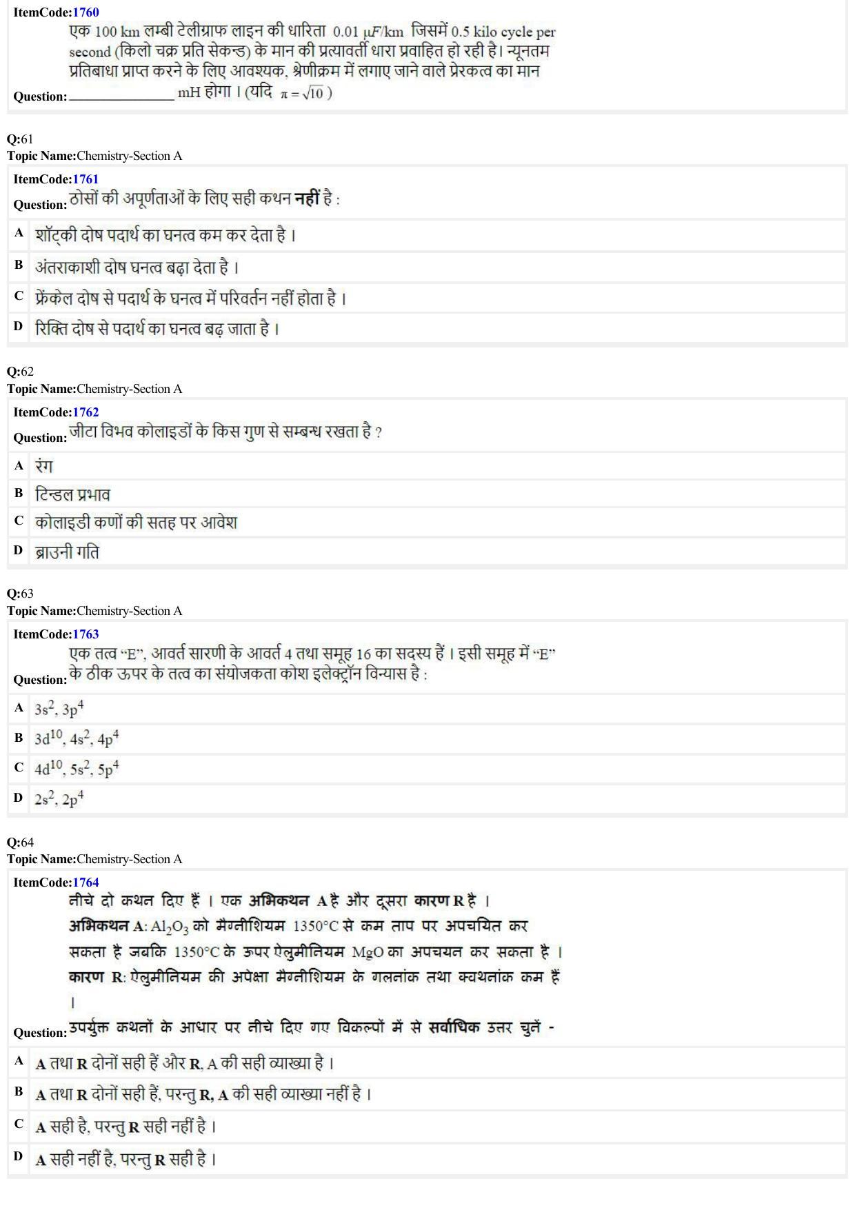 JEE Mains 2022: BTech Hindi (Shift 1) 28-06-2022 Question Paper - Page 15