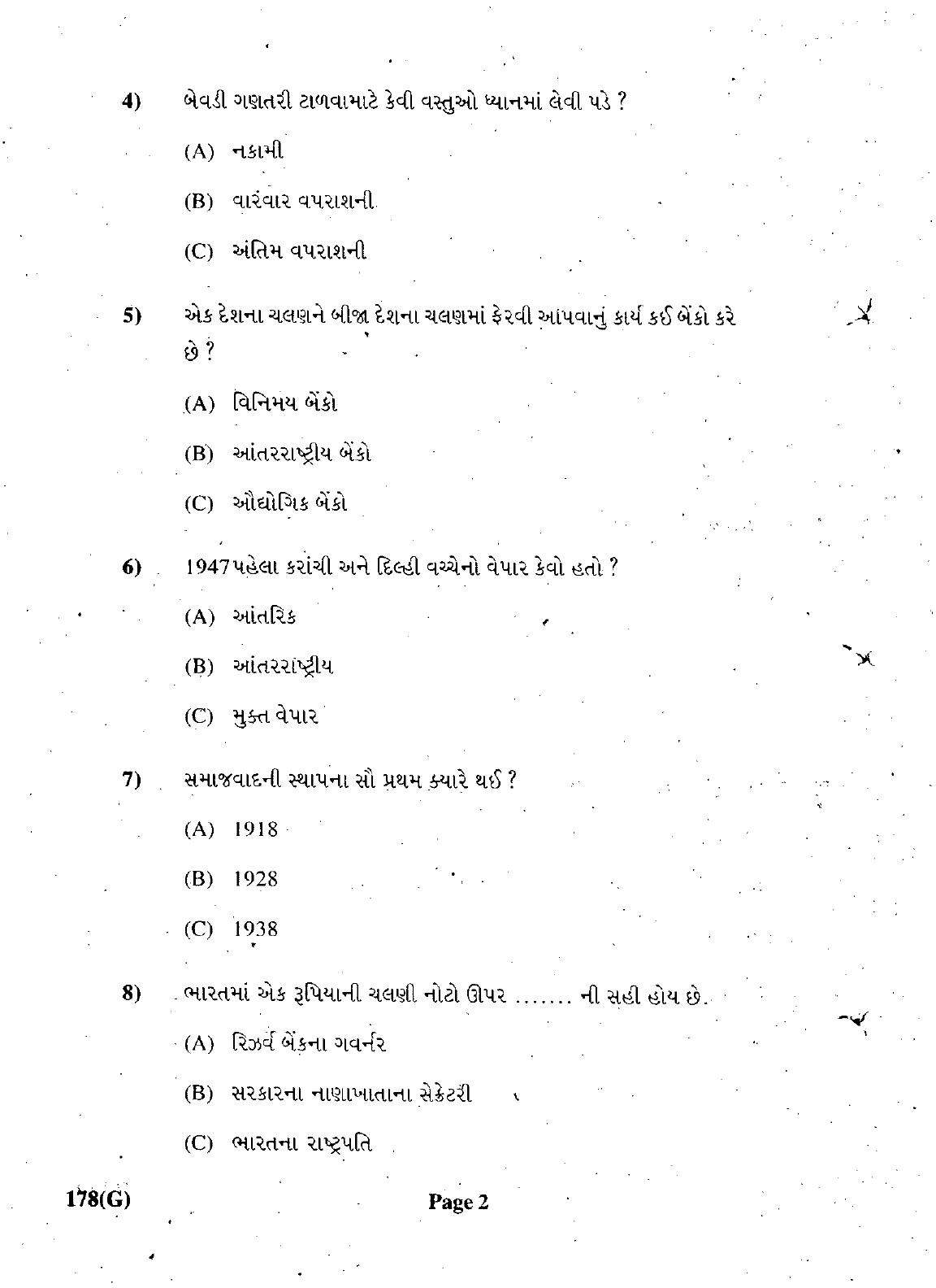 Gujarat Board Class 12th Question Paper March 2019: 178 (G) - Page 2