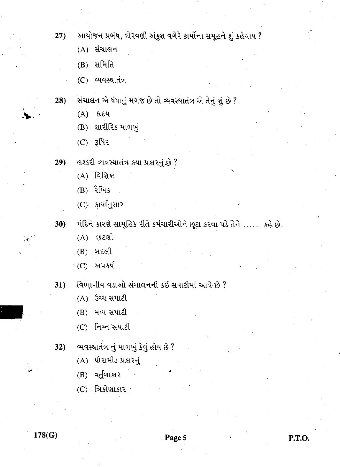 Gujarat Board Class 12th Question Paper March 2019: 178 (G) - Page 5
