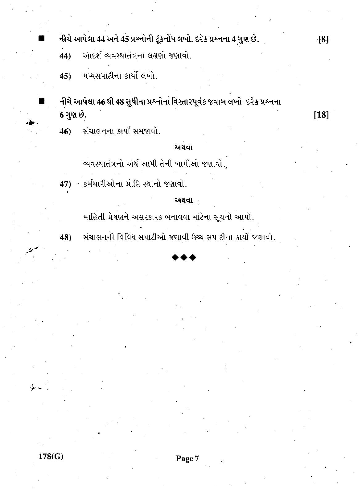 Gujarat Board Class 12th Question Paper March 2019: 178 (G) - Page 7