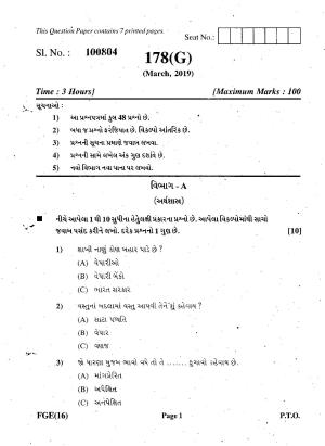 Gujarat Board Class 12th Question Paper March 2019: 178 (G)