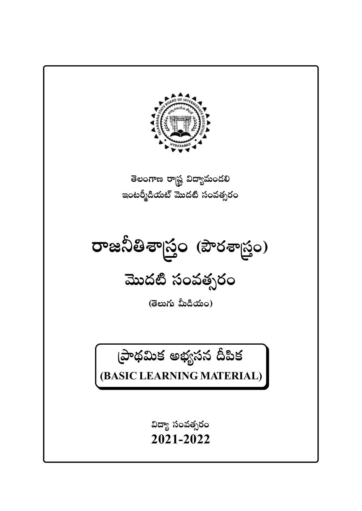 TS SCERT Inter 2nd Year Political Science I yr TM Path 1 (Telugu Medium) Text Book - Page 2