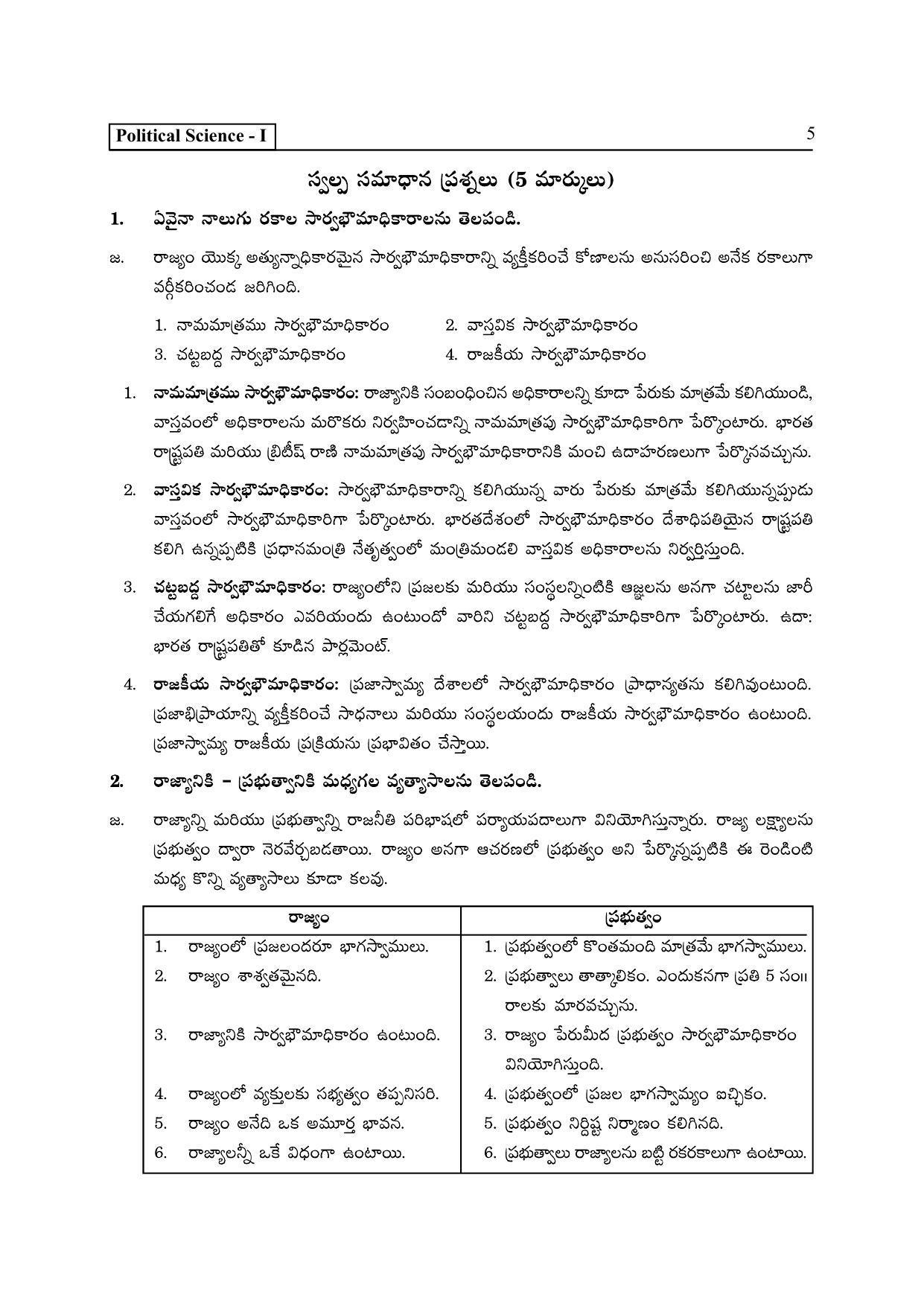 TS SCERT Inter 2nd Year Political Science I yr TM Path 1 (Telugu Medium) Text Book - Page 10