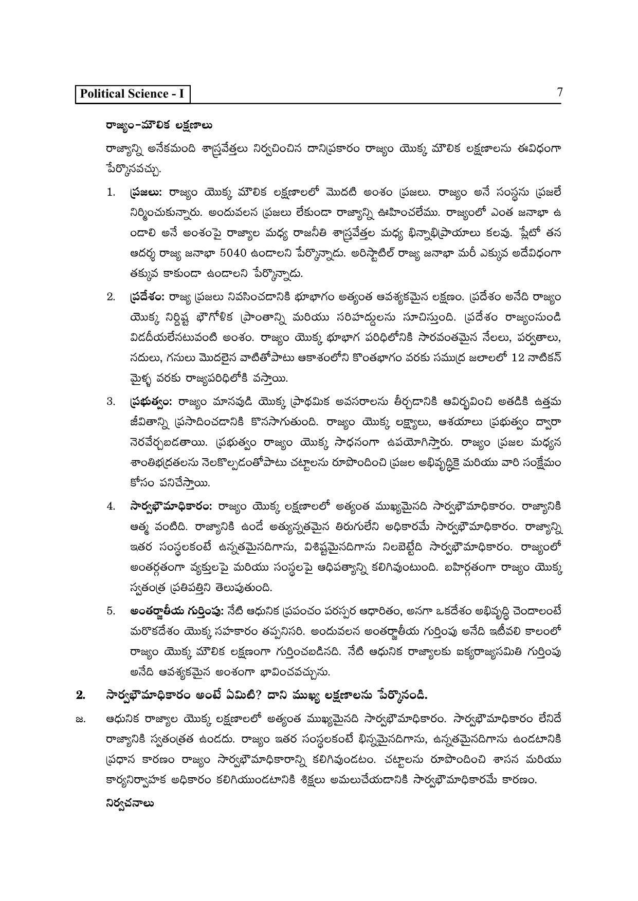 TS SCERT Inter 2nd Year Political Science I yr TM Path 1 (Telugu Medium) Text Book - Page 12