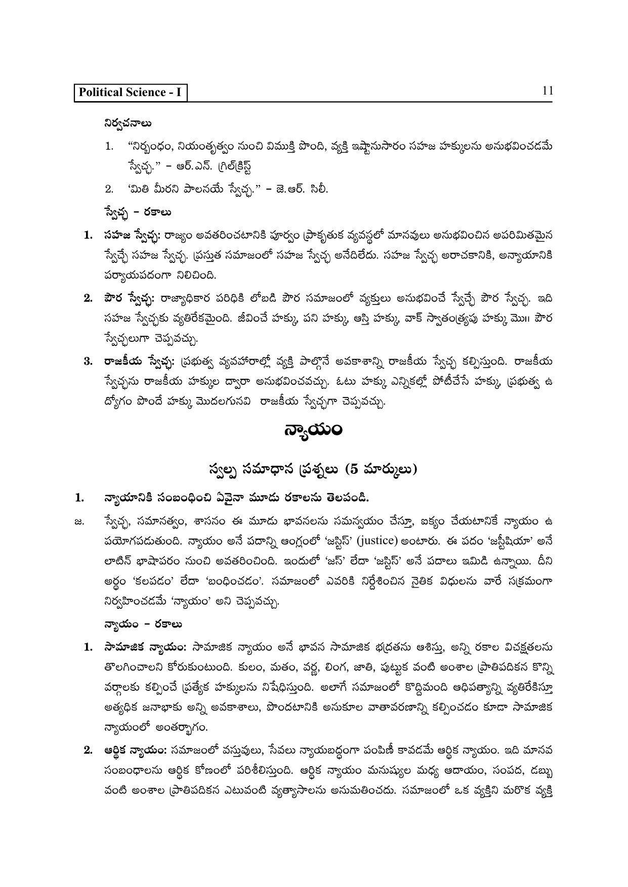 TS SCERT Inter 2nd Year Political Science I yr TM Path 1 (Telugu Medium) Text Book - Page 16