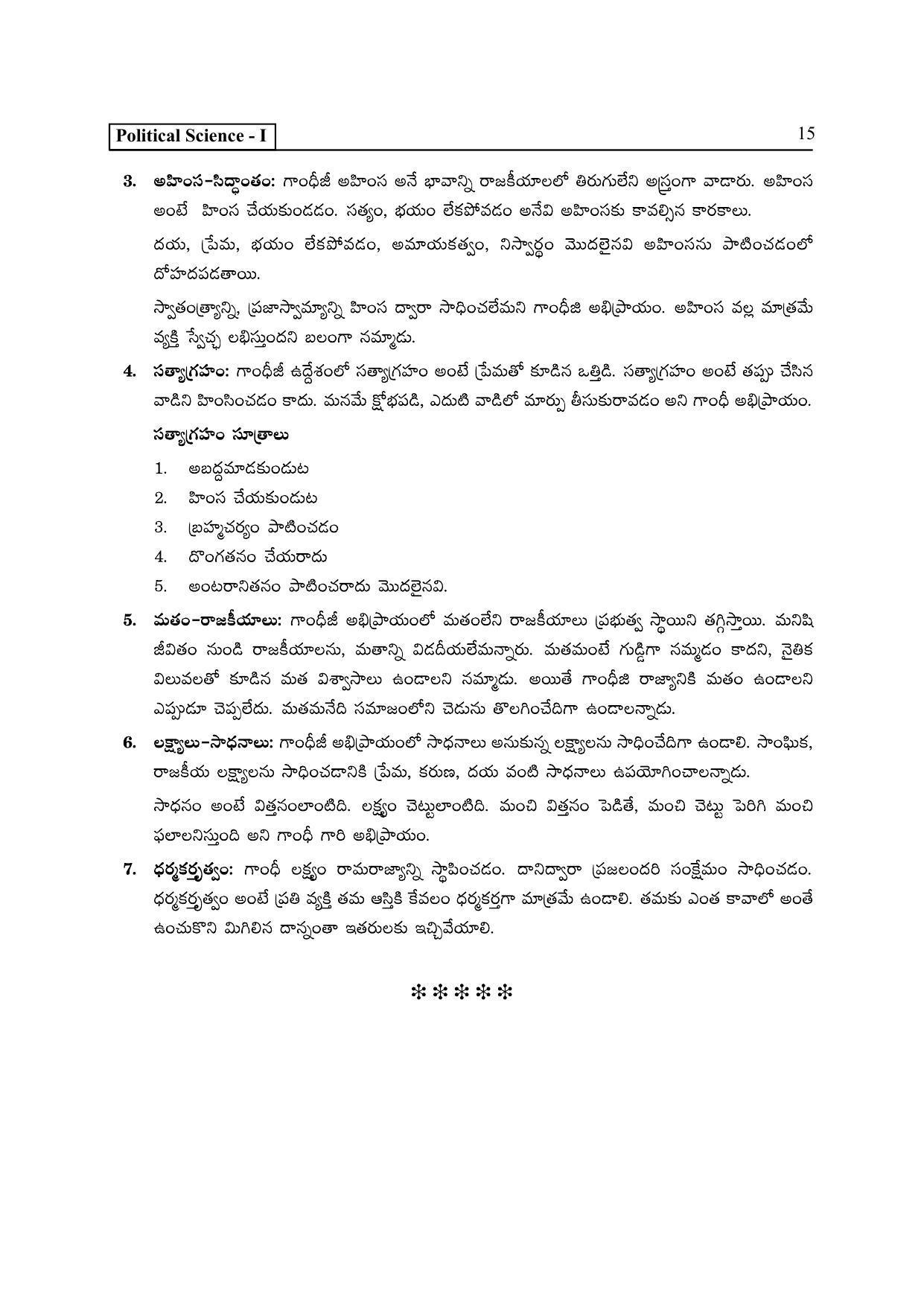 TS SCERT Inter 2nd Year Political Science I yr TM Path 1 (Telugu Medium) Text Book - Page 20