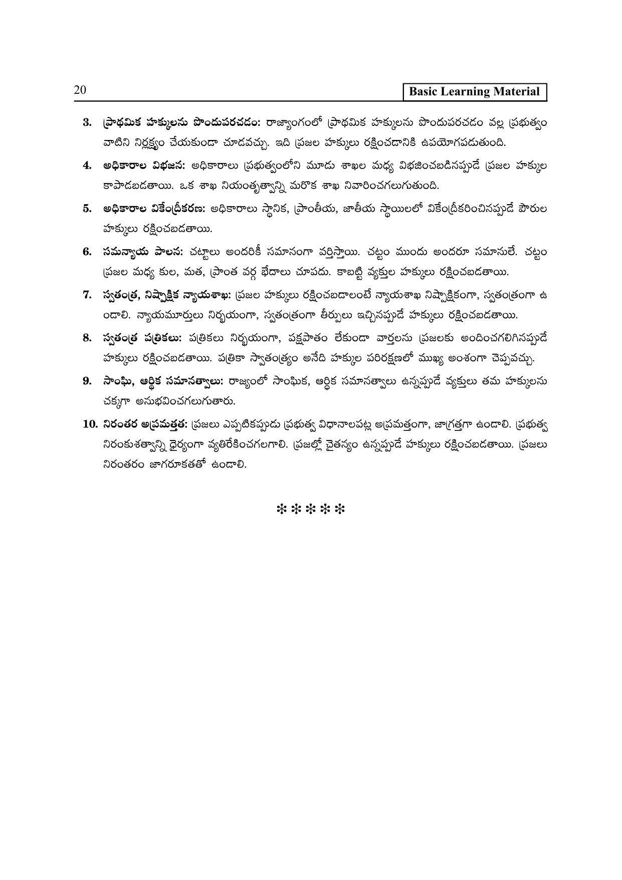 TS SCERT Inter 2nd Year Political Science I yr TM Path 1 (Telugu Medium) Text Book - Page 25